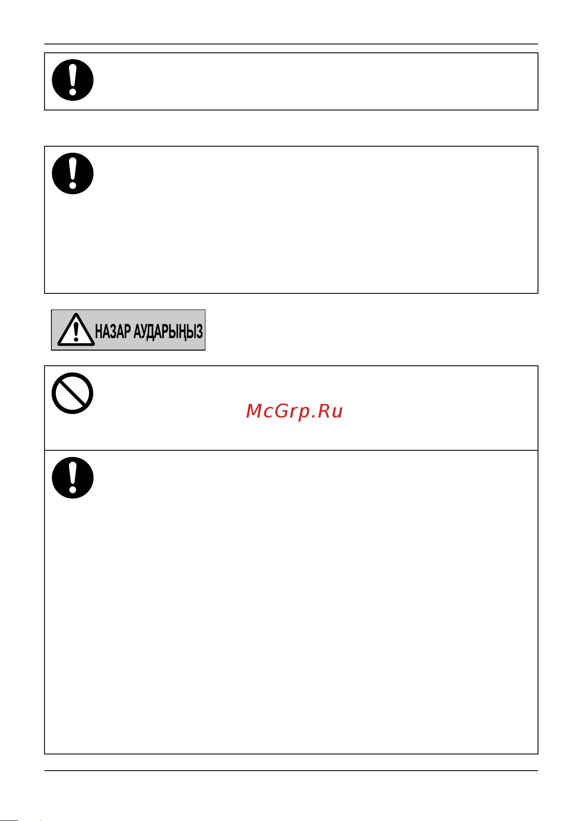 Panasonic KX-NT511PRUB [40/68] Өз қауіпсіздігіңіз үшін