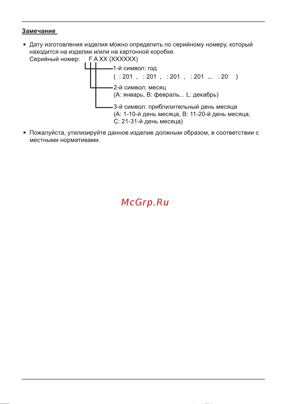 Panasonic KX-NT511PRUB [8/68] Дополнительная информация