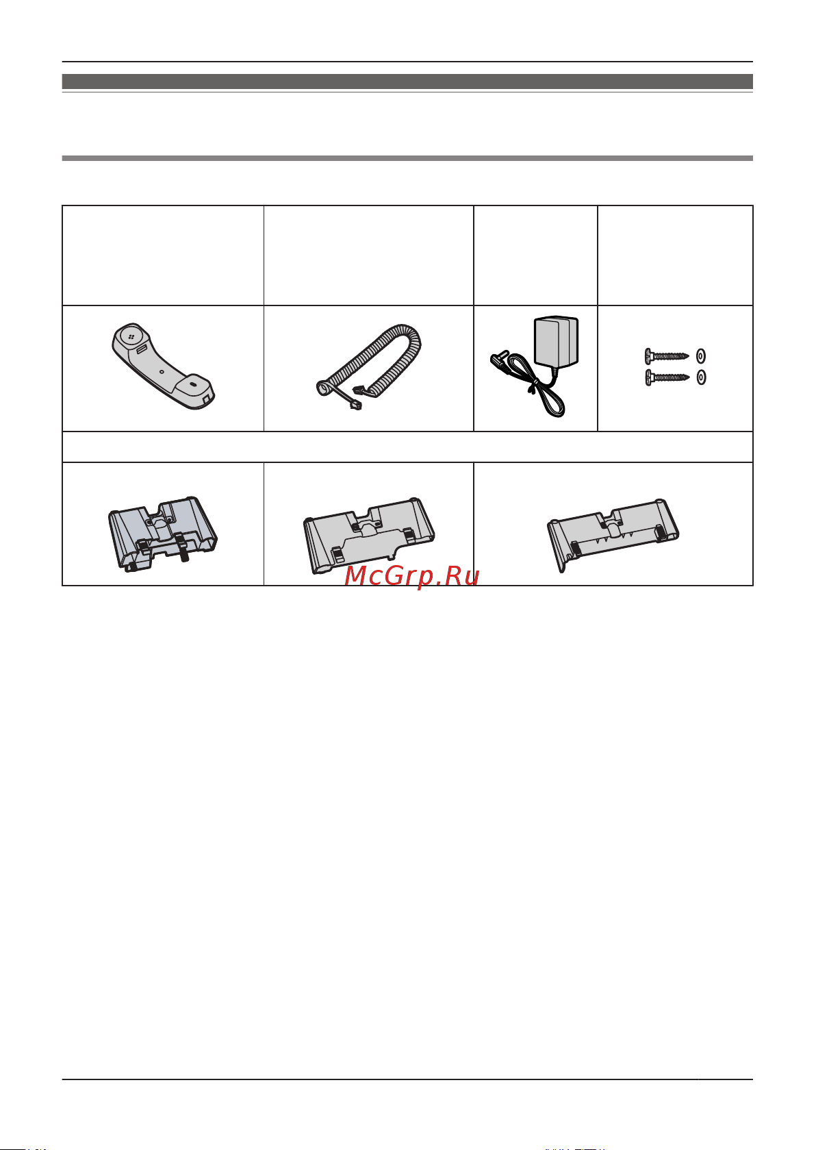 Panasonic KX-NT511PRUB [9/68] Информация о принадлежностях