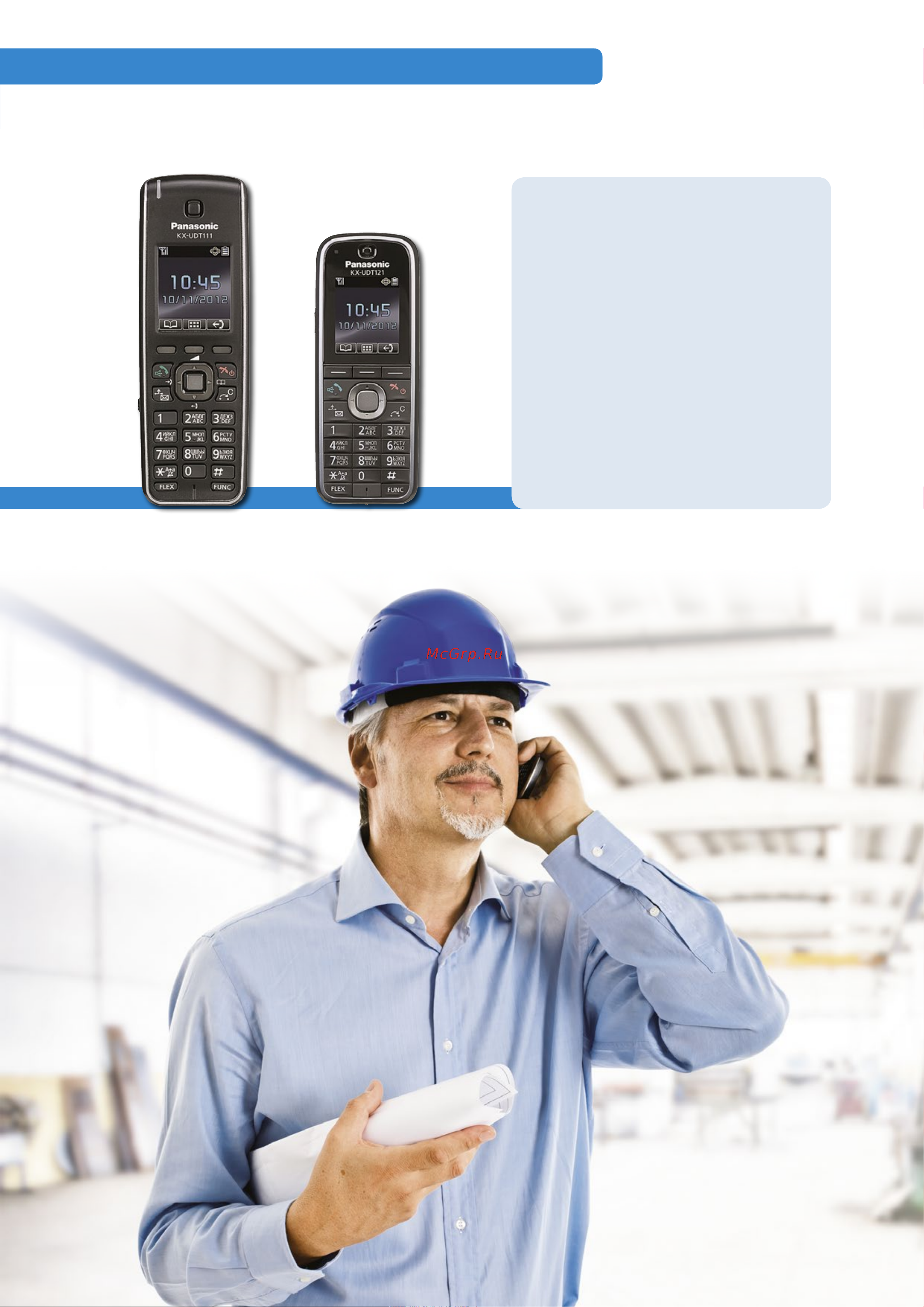 Panasonic KX-HDV20RU [9/12] Модельный ряд микросотовых телефонов sip dect