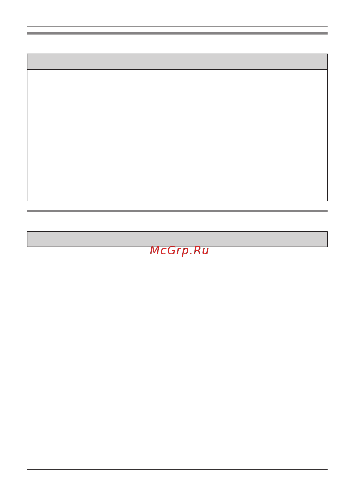 Panasonic KX-DT521RU-B [18/52] Перед уходом со своего рабочего места