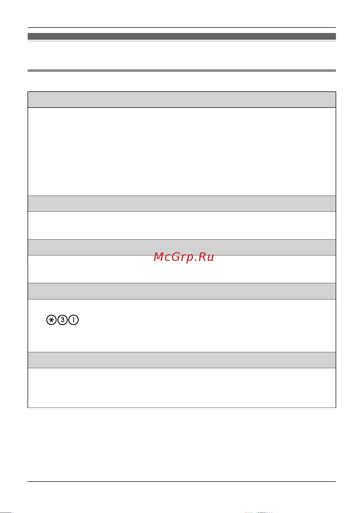 Panasonic KX-DT521RU-B [41/52] Функция əрекеттері