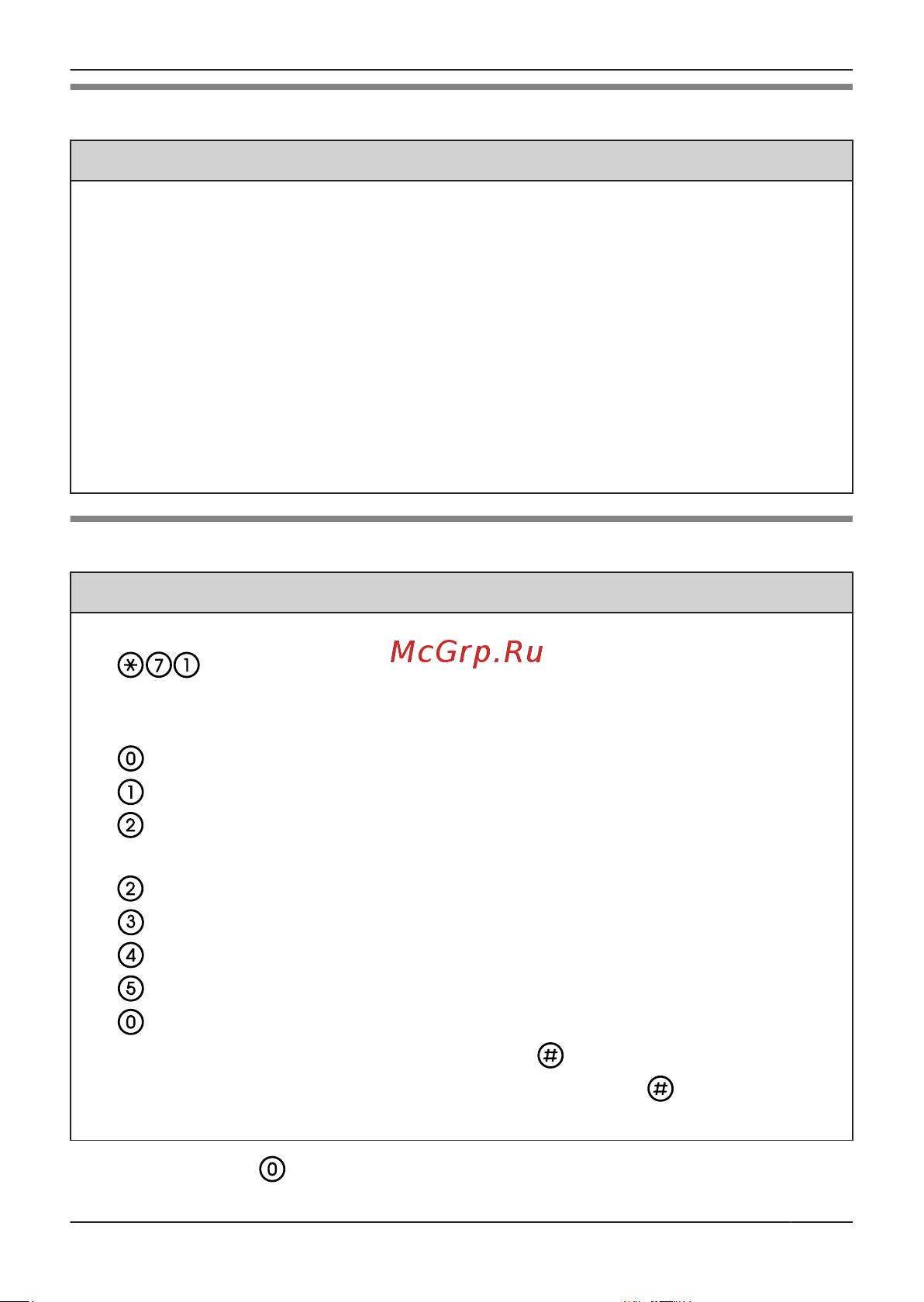 Panasonic KX-DT521RU-B [45/52] Жұмыс орнынан кетпес бұрын