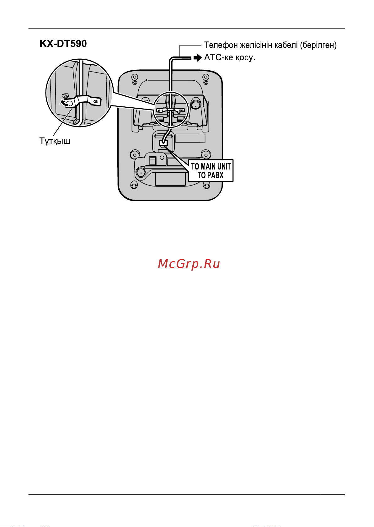 Panasonic KX-DT521RU-B [49/52] Орнату жəне баптау