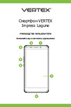 Vertex Impress Lagune 4G 32GB Руководство по эксплуатации