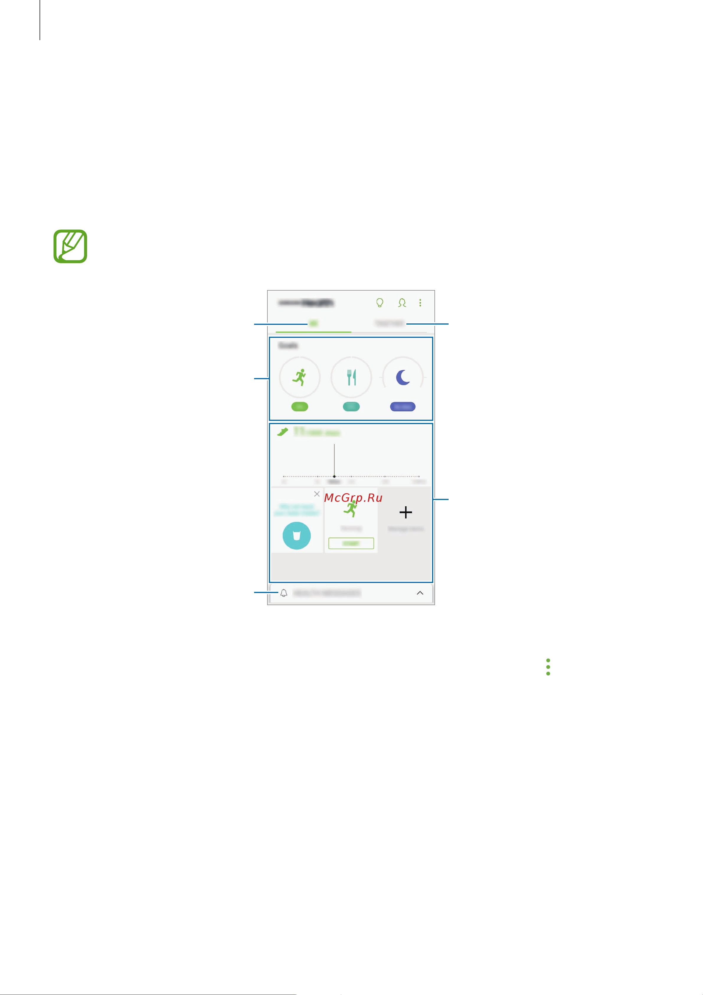 Samsung Galaxy A8+ (SM-A730FZDDSER) [121/193] Использование samsung health