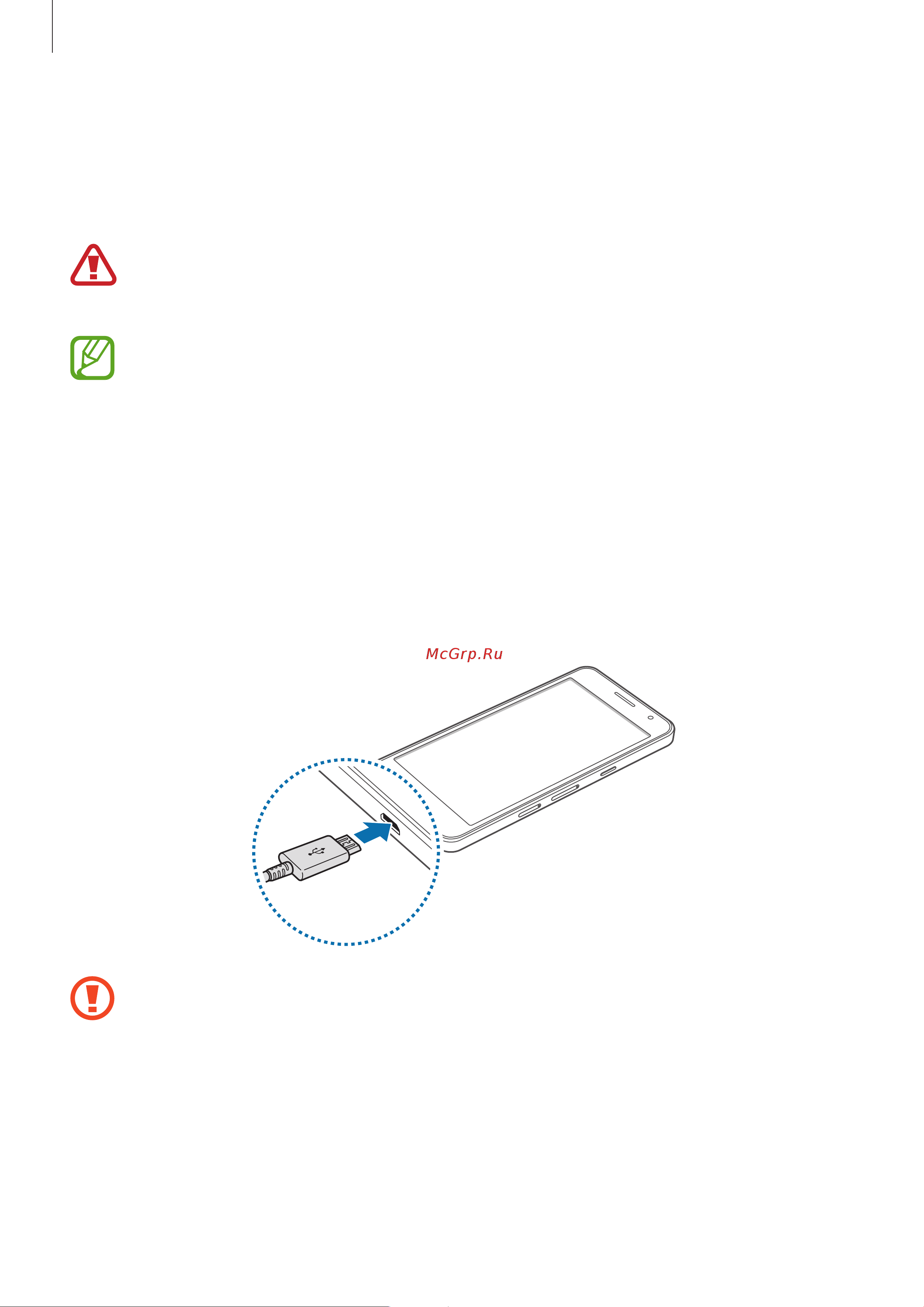 Samsung Galaxy A3 DS (SM-A310FEDDSER) [15/104] Зарядка аккумулятора