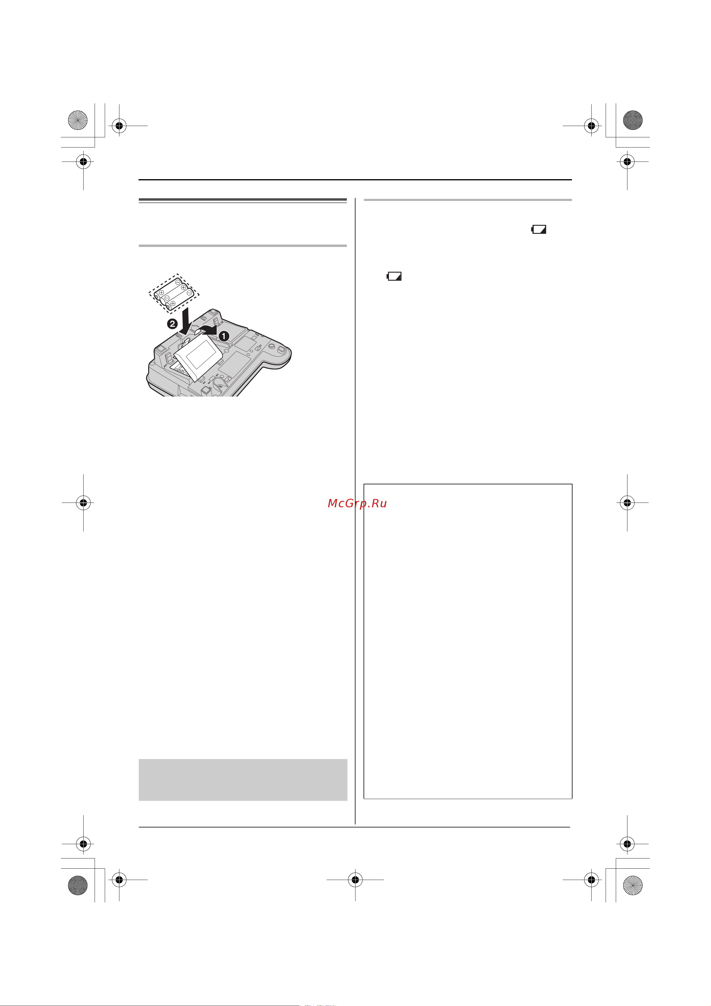 Panasonic KX-TS2356RUW [8/32] Установка и замена батарей