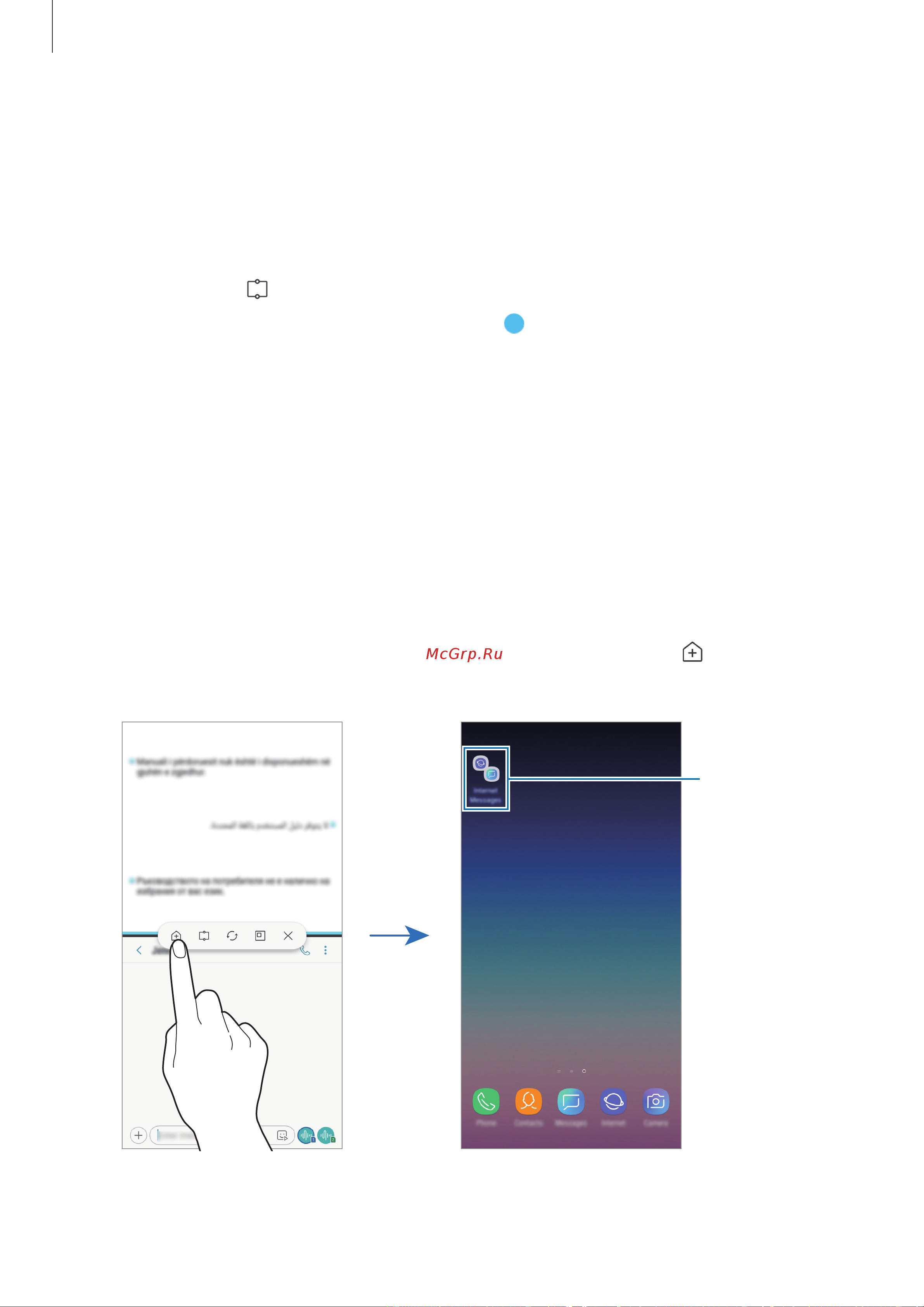 Samsung Galaxy A6 (SM-A600F) [107/188] Добавление пар приложений на главный экран