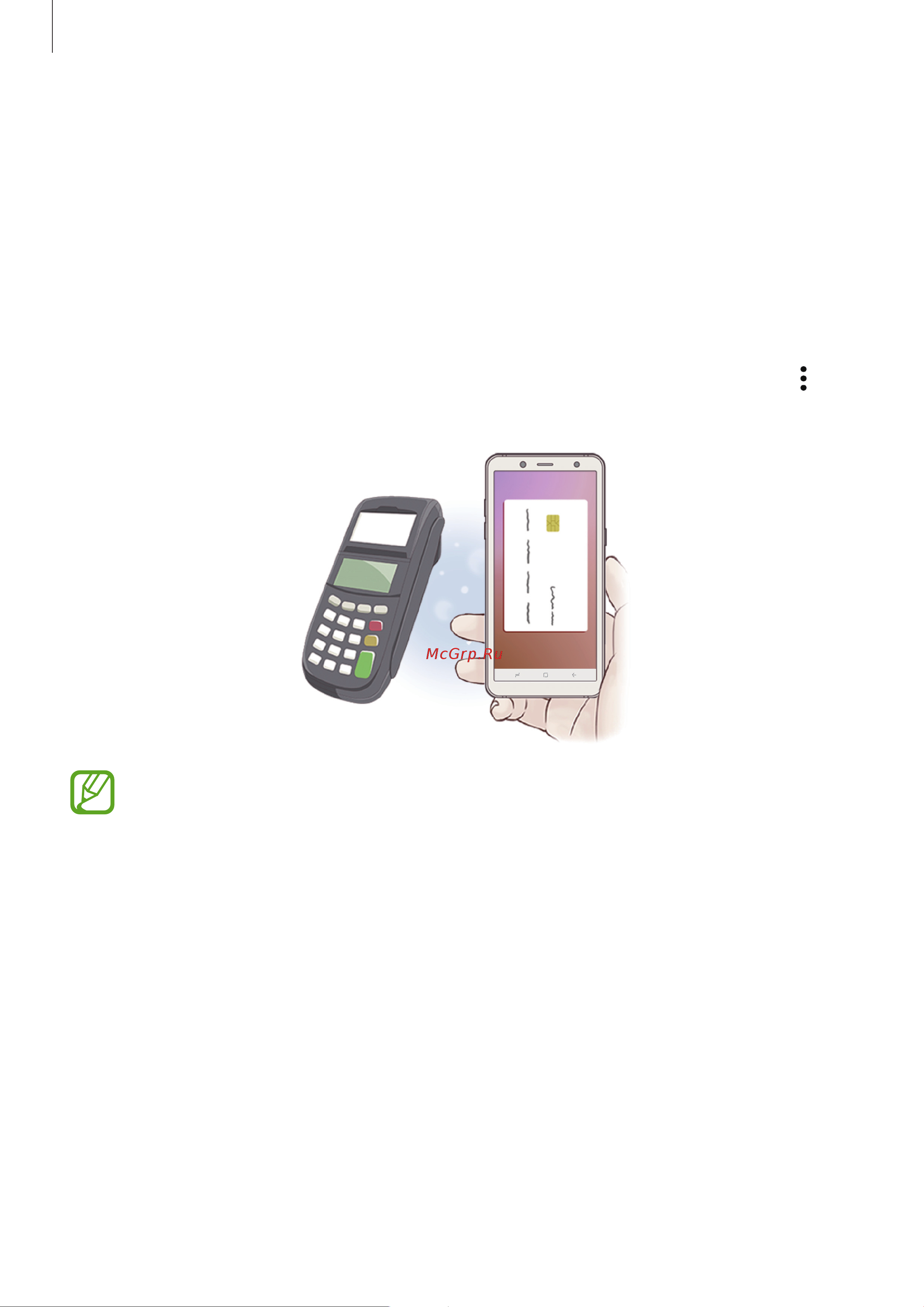 Samsung Galaxy A6 (SM-A600F) [109/188] Samsung pay