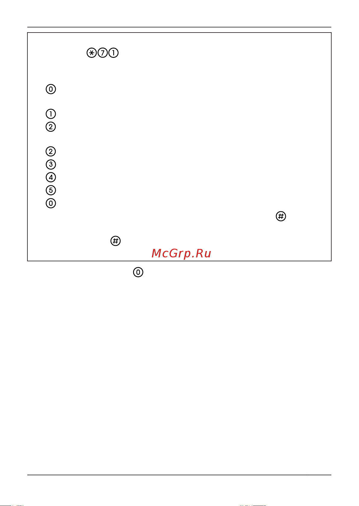 Panasonic KX-DT521RUB [19/52] Прочие элементарные операции