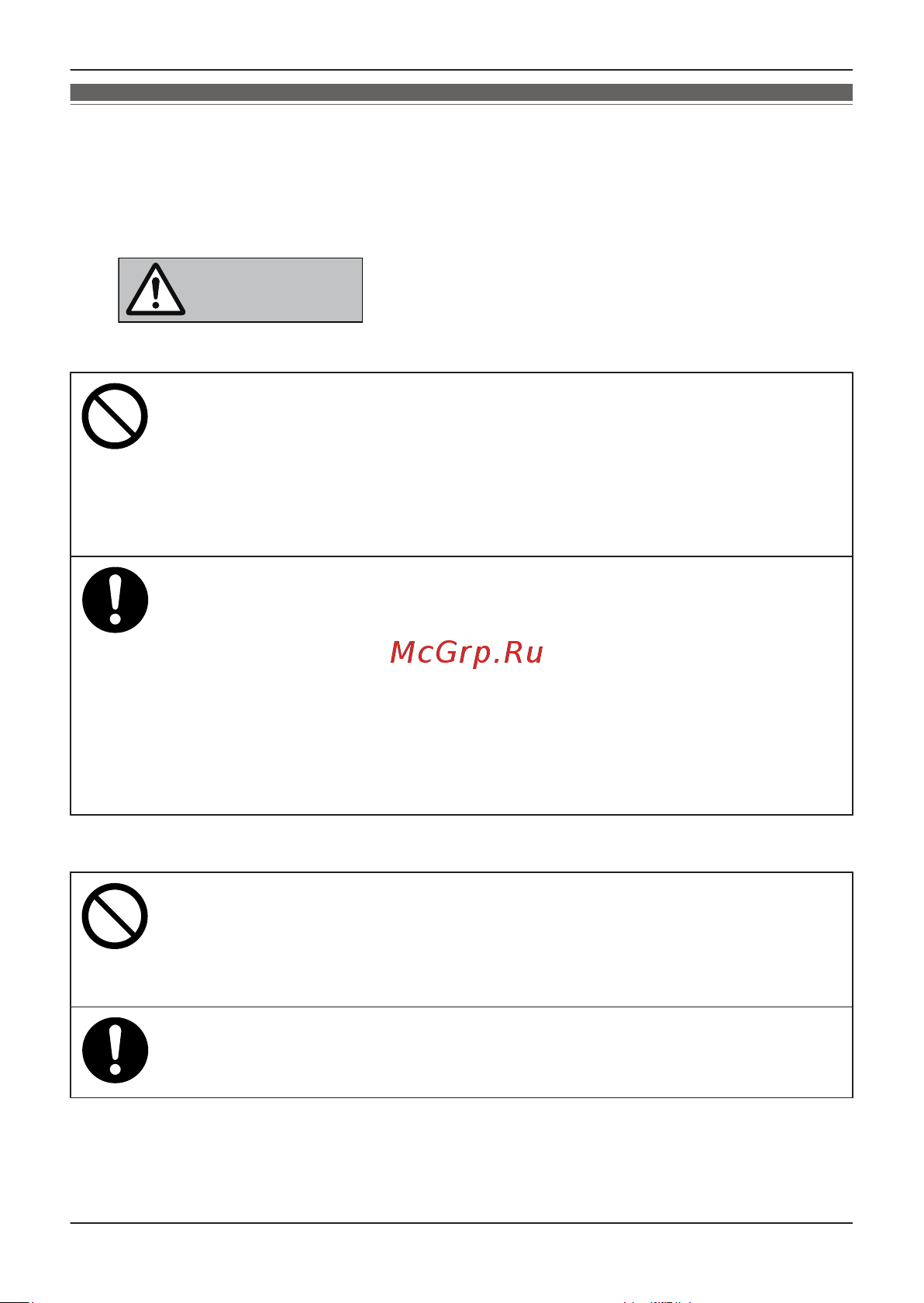 Panasonic KX-DT521RUB [30/52] Өз қауіпсіздігіңіз үшін