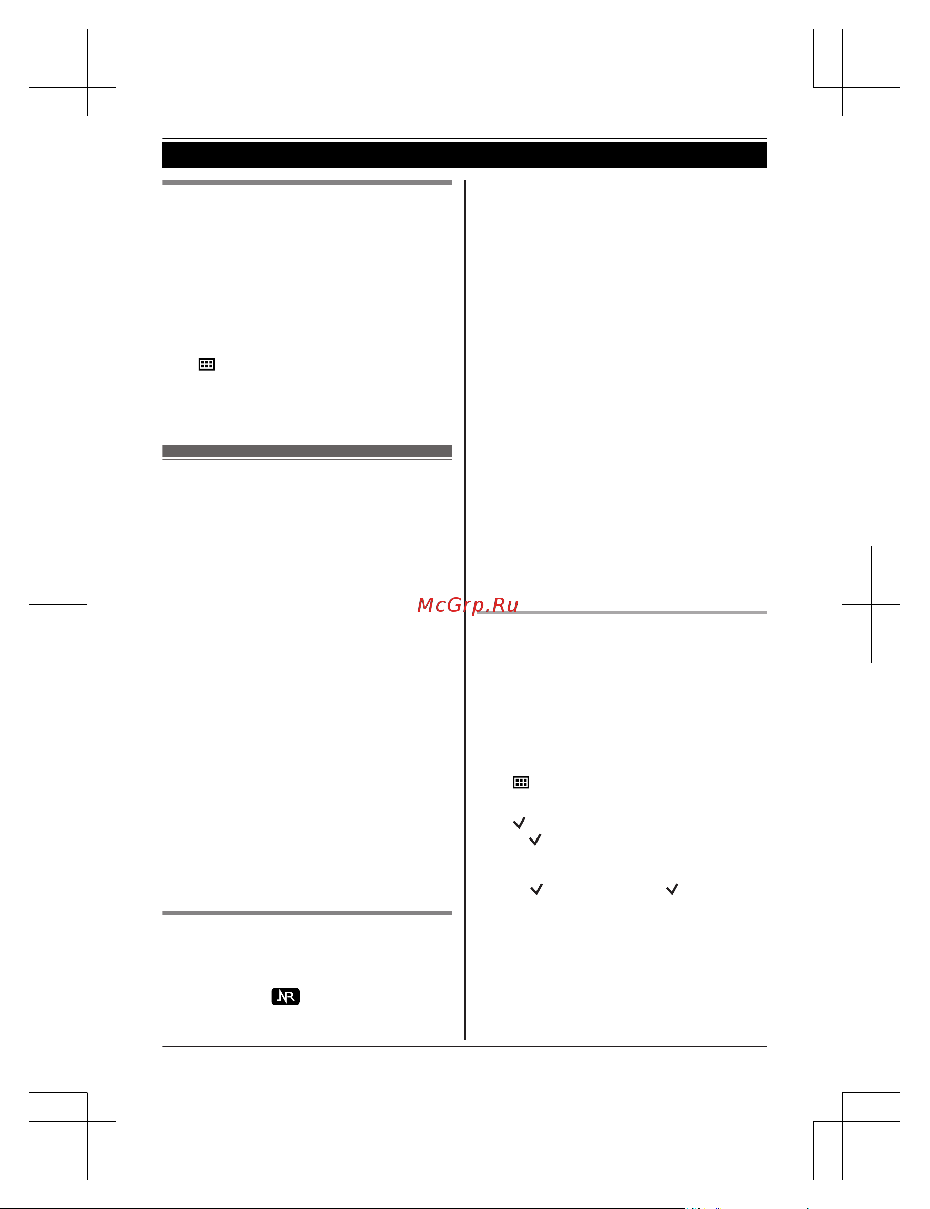 Panasonic KX-TG6822RUMт [17/68] Быстрый доступ клавиша nr