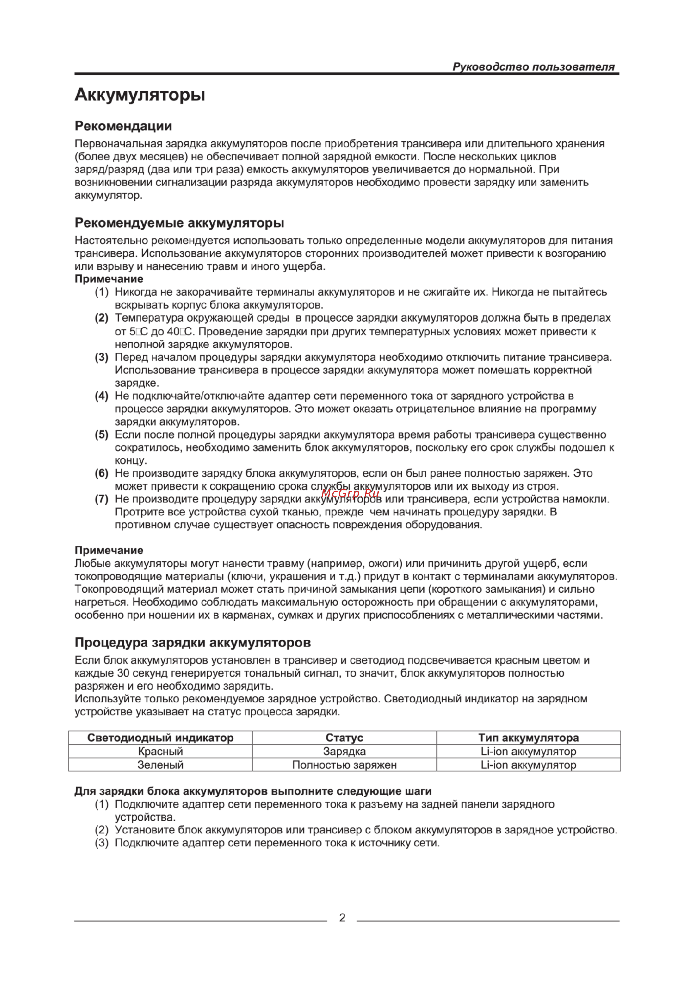 Аргут РК-301М old [3/12] Страница 3
