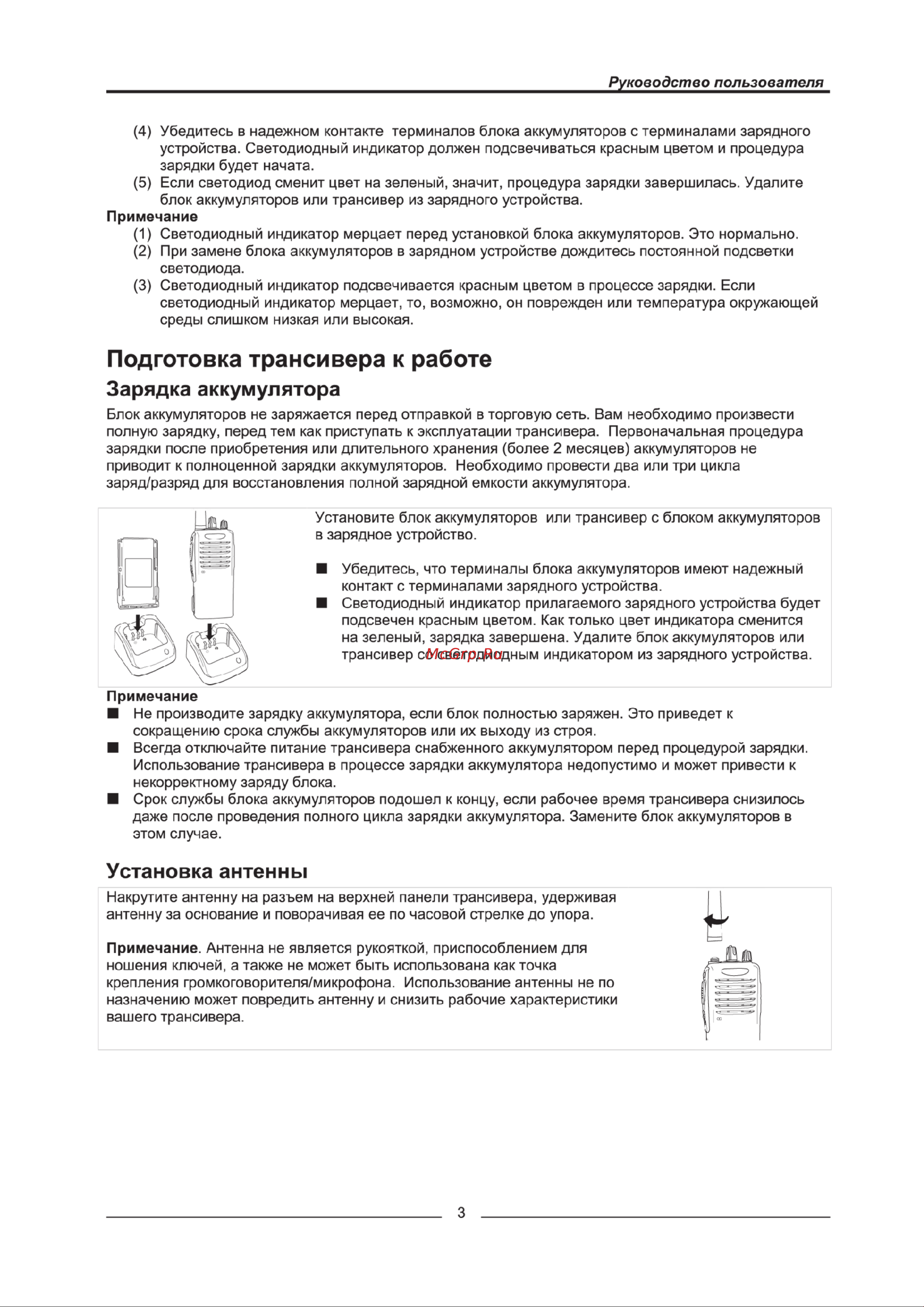 Аргут РК-301М old [4/12] Страница 4
