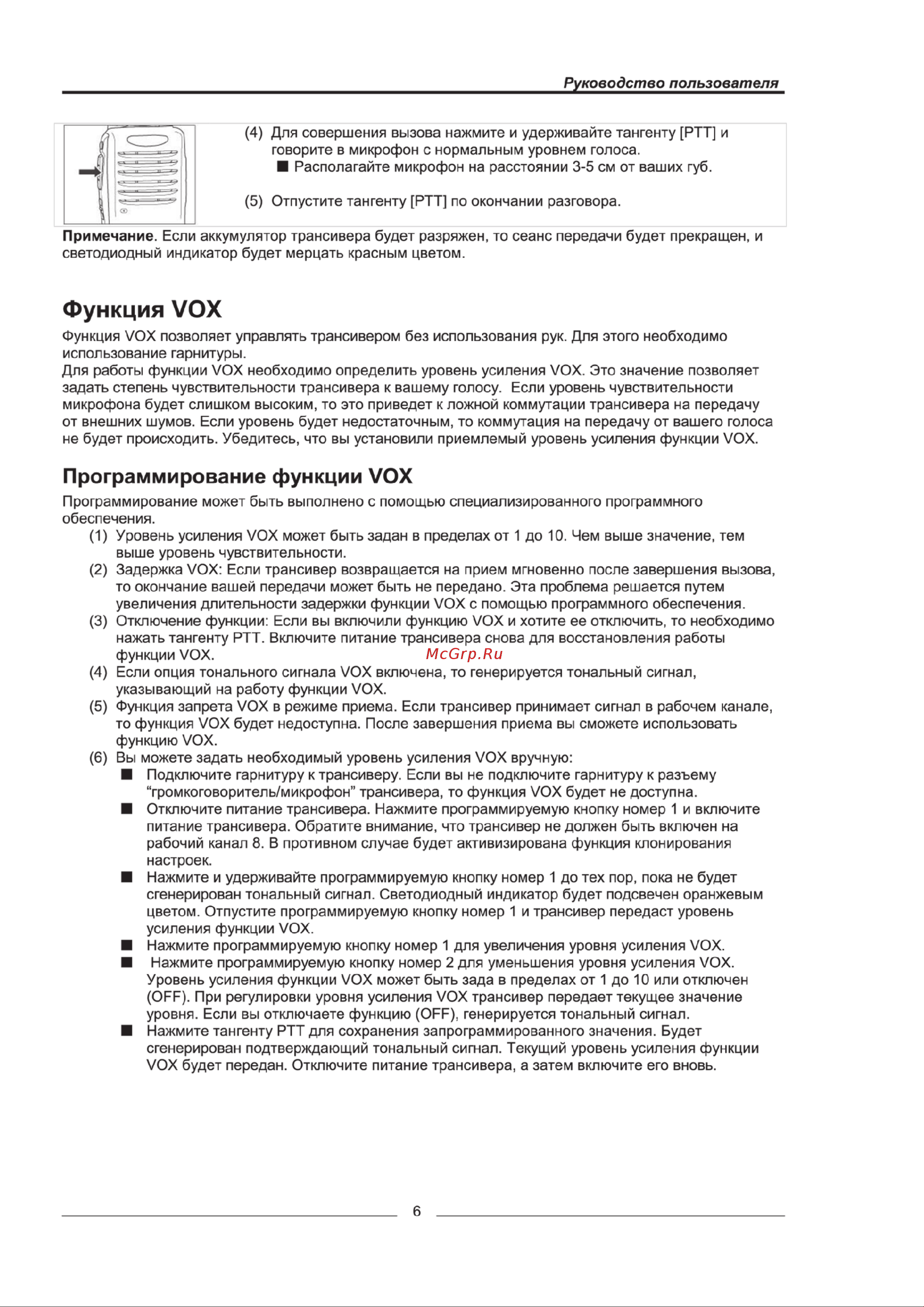Аргут РК-301М old [7/12] Страница 7