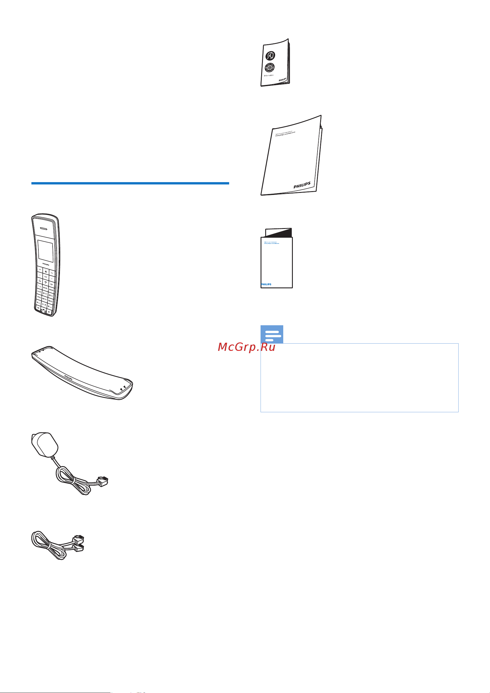 Philips M8881B [7/58] Комплектация