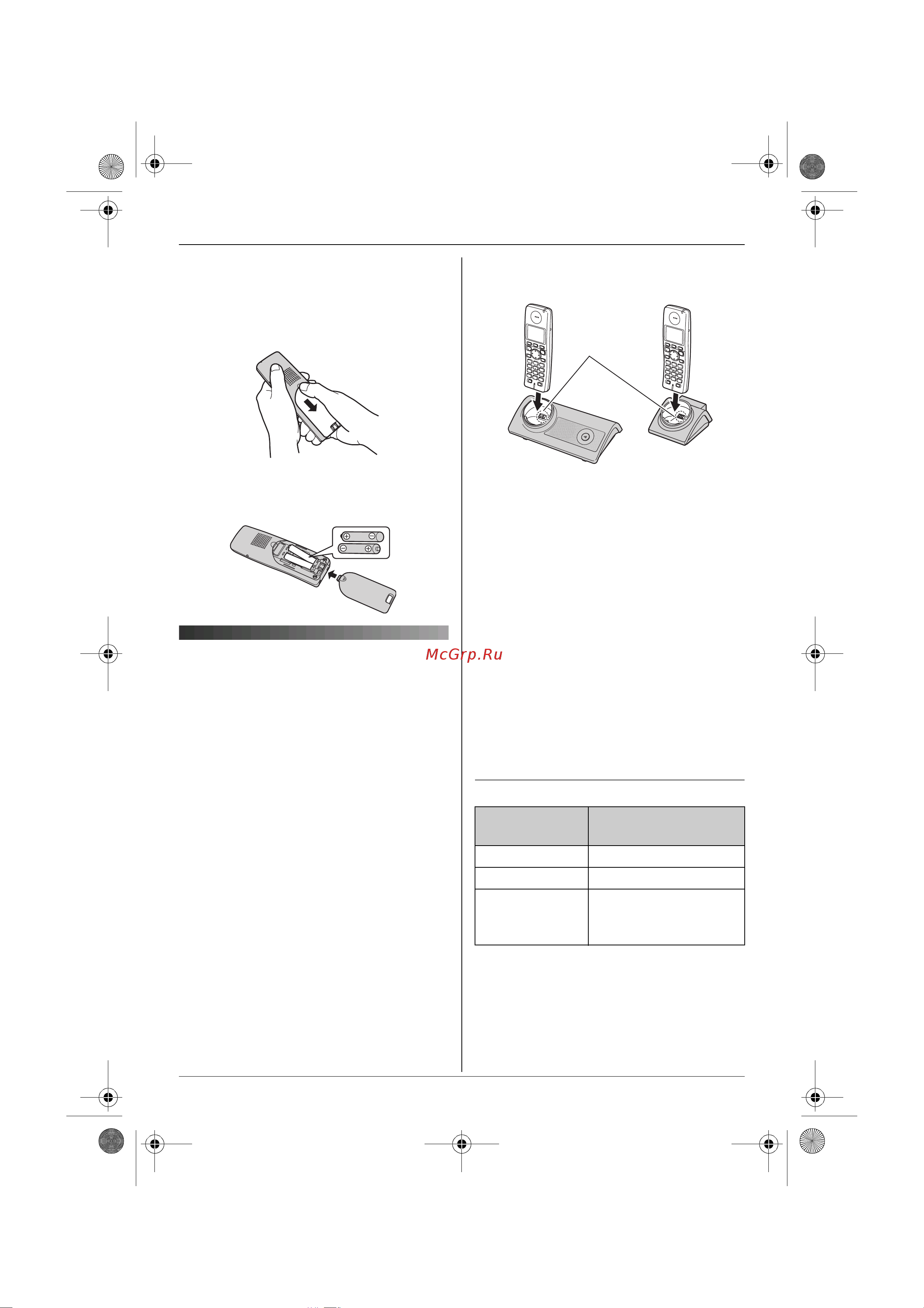 Panasonic KX-TG8106 RUT [11/60] Зарядка аккумуляторных батарей