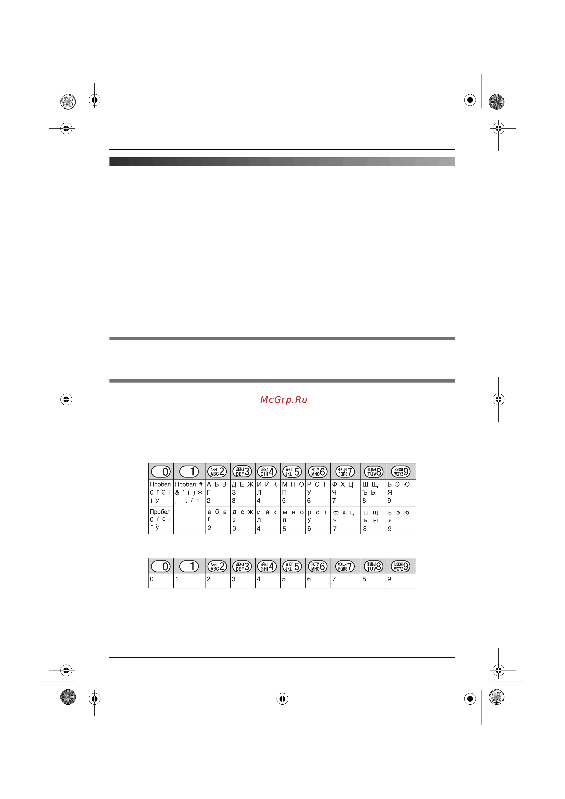 Panasonic KX-TG8106 RUT [45/60] Ââîä çíàêîâ