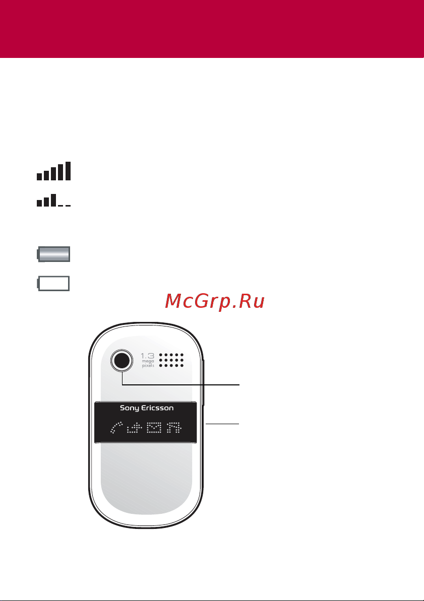 Sony Sony Ericsson Z320 [9/42] Задняя сторона