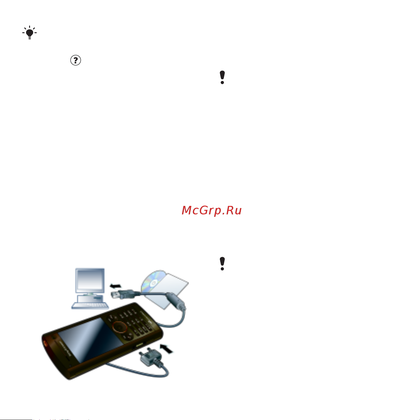 Sony Sony Ericsson W902 Walkman [33/107] Кабель usb