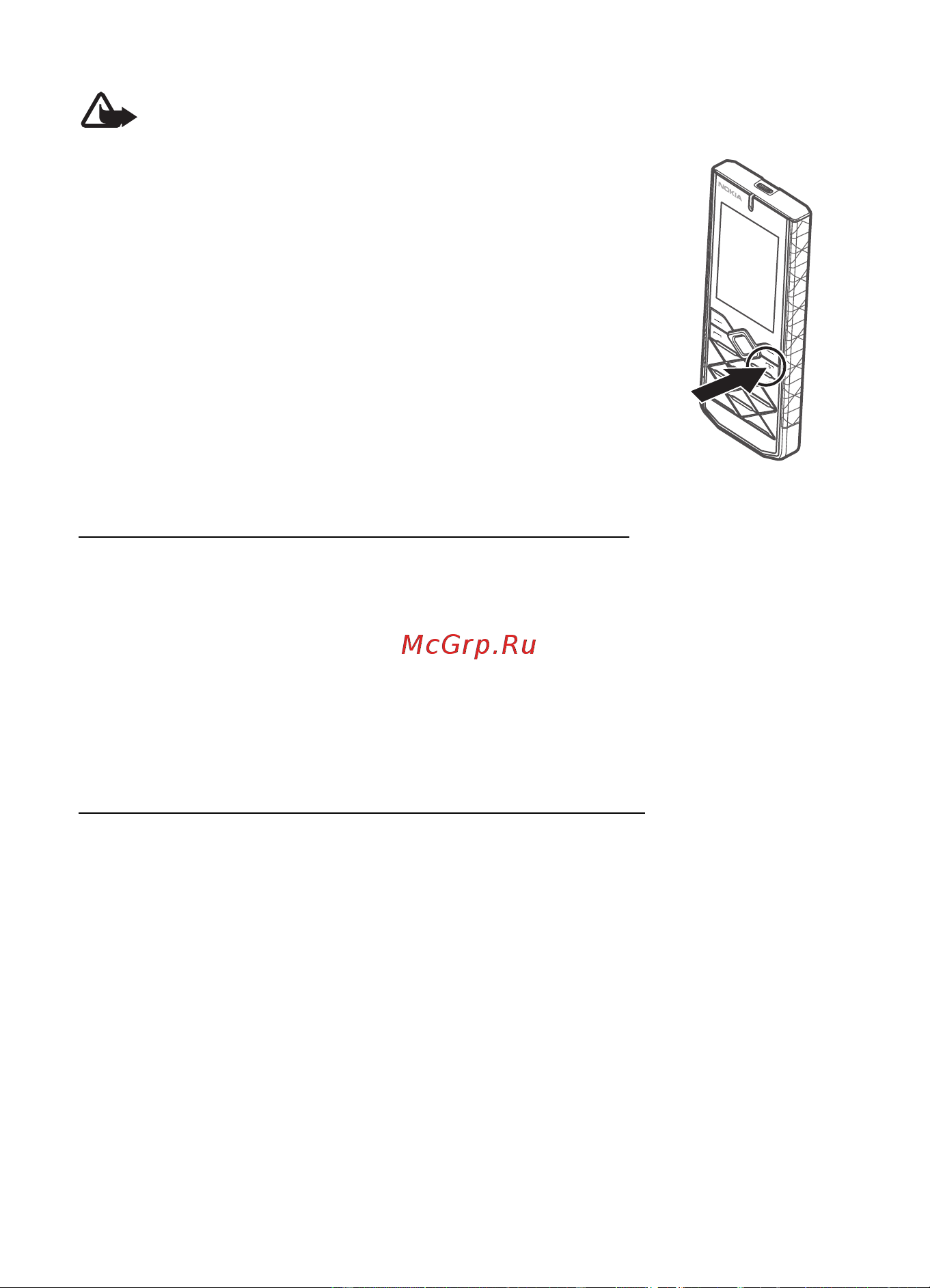 Nokia N7900 [15/62] ²úûîçõýøõ ø òëúûîçõýøõ âõûõäþýð