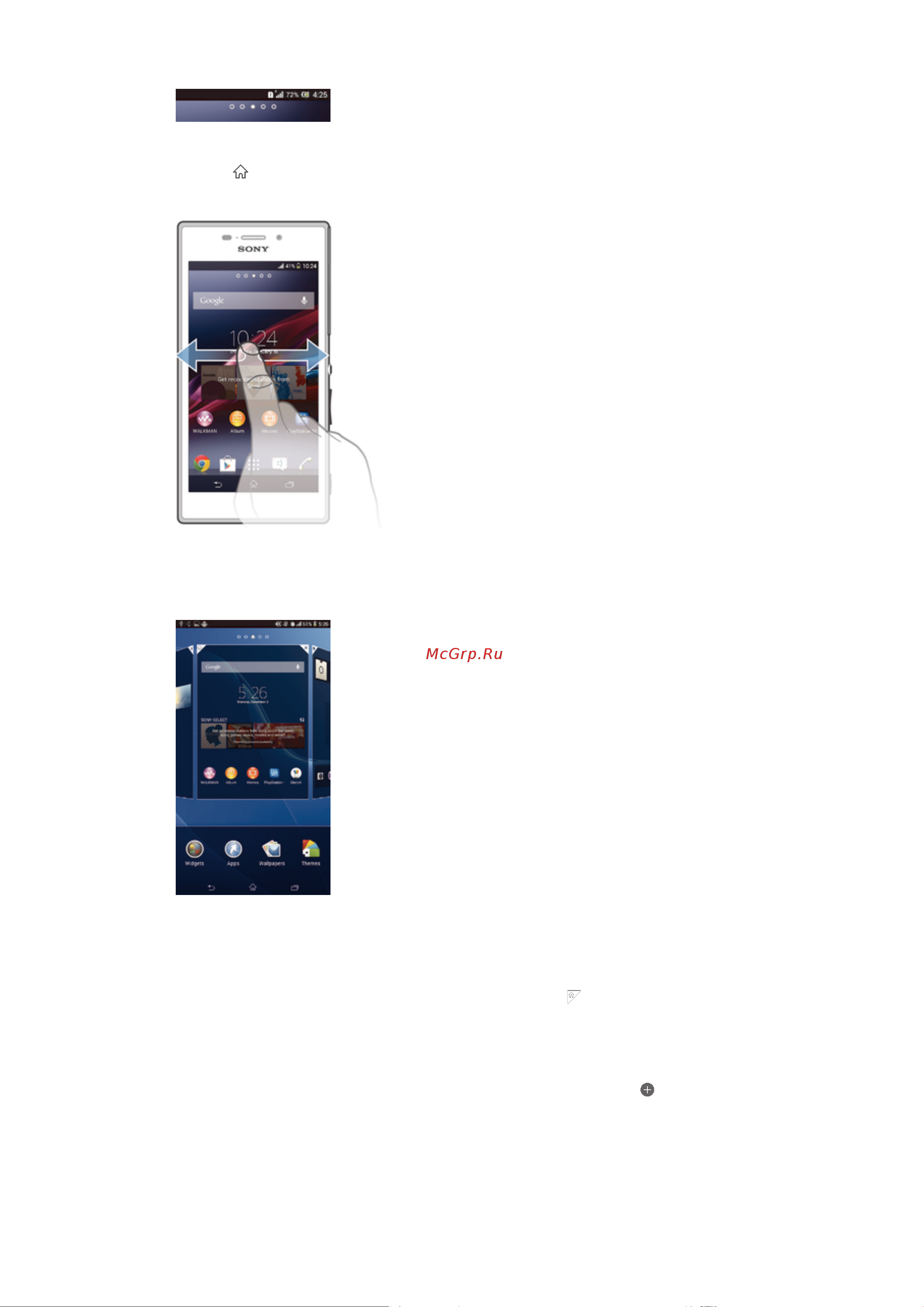 Sony Xperia M2 Dual sim [14/117] Панели начального экрана