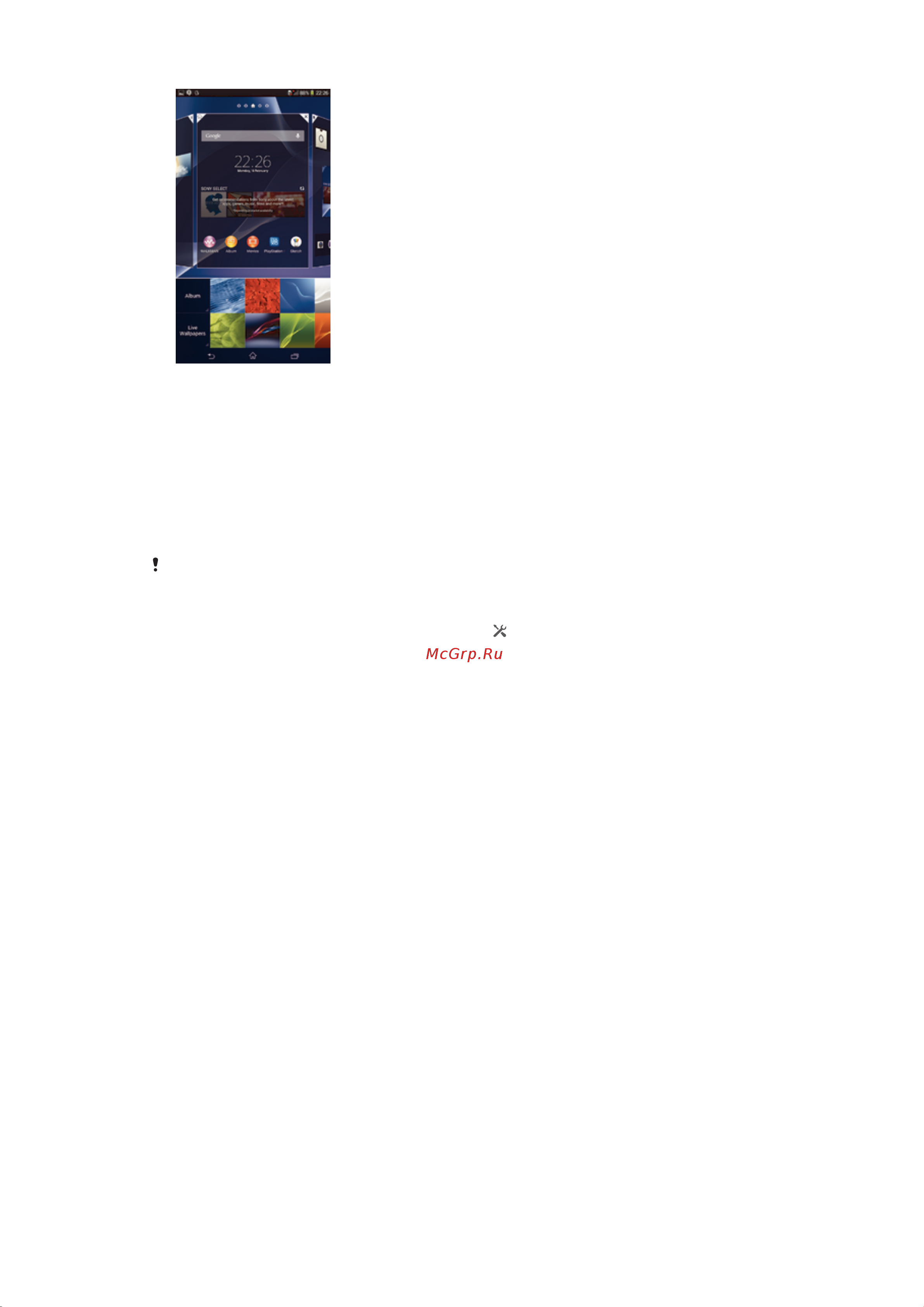 Sony Xperia M2 Dual sim [20/117] Создание снимка экрана