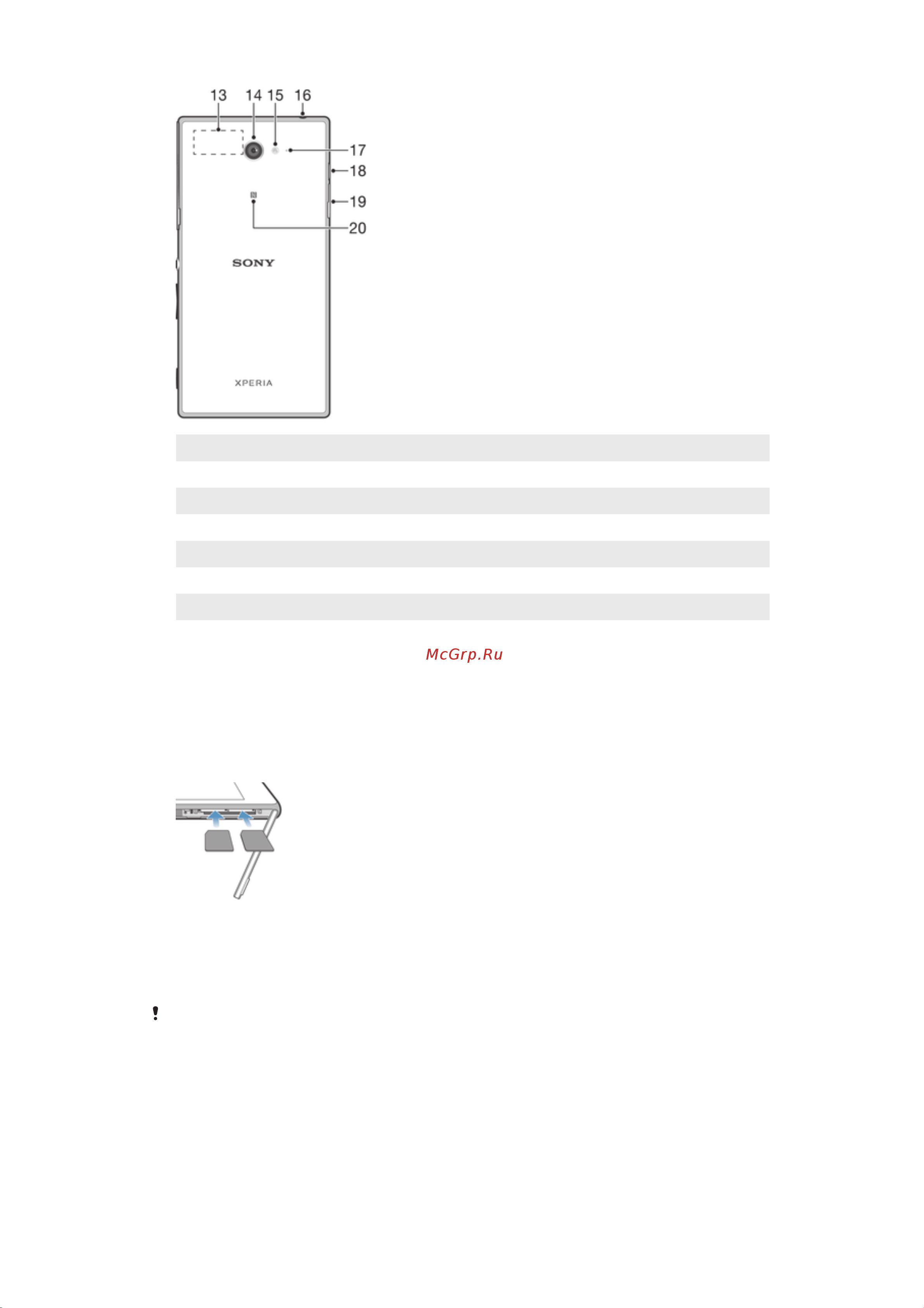 Sony Xperia M2 Dual sim [7/117] Вставьте ноготь в зазор между крышкой гнезд микро sim карт и корпусом устройства и снимите крышку
