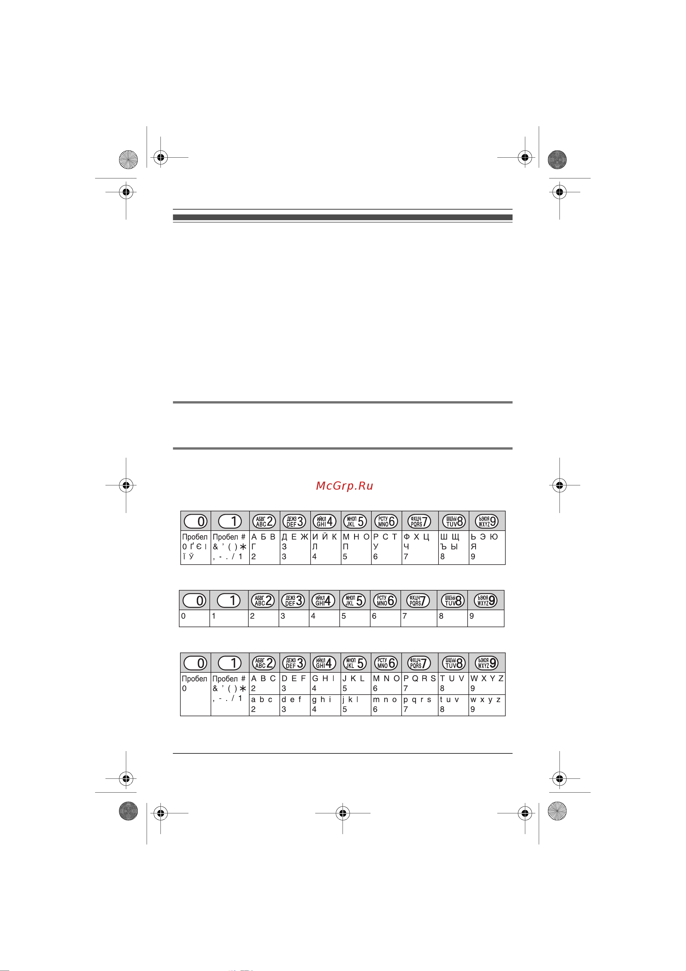 Panasonic TG7205-TG7206-TG7225-TG72 [37/48] Ввод знаков