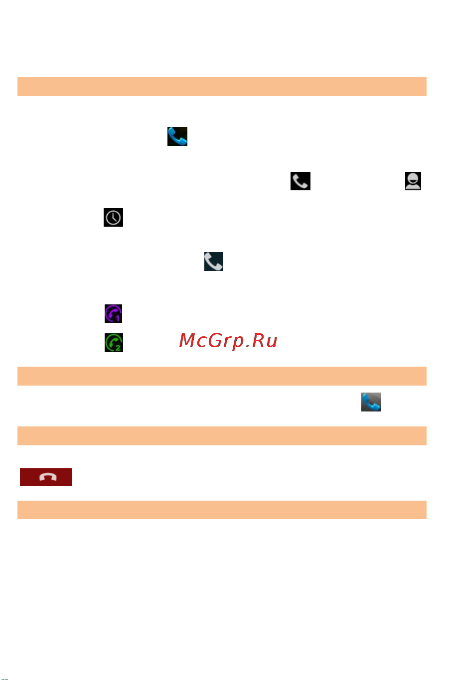 Micromax A114R Canvas Beat [25/68] Вызов абонента