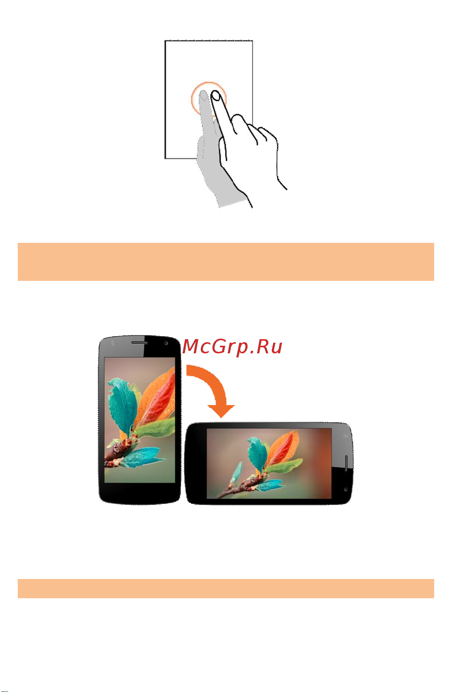 Micromax A114R Canvas Beat [34/68] Настройка функции авторотации области