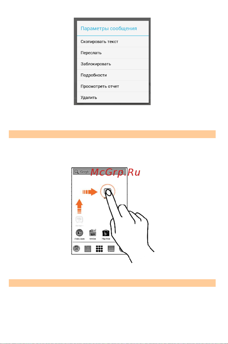 Micromax A114R Canvas Beat Руководство по эксплуатации онлайн [38/68] 780032