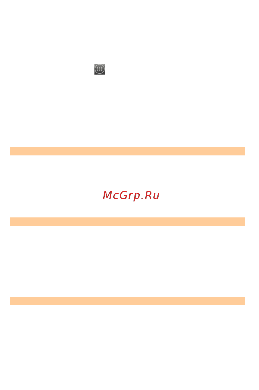 Micromax A114R Canvas Beat Руководство по эксплуатации онлайн [39/68] 780032