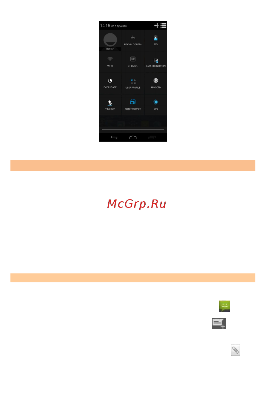 Micromax A114R Canvas Beat [43/68] Сообщения