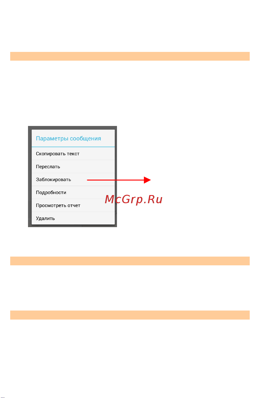 Micromax A114R Canvas Beat Руководство по эксплуатации онлайн [45/68] 780032