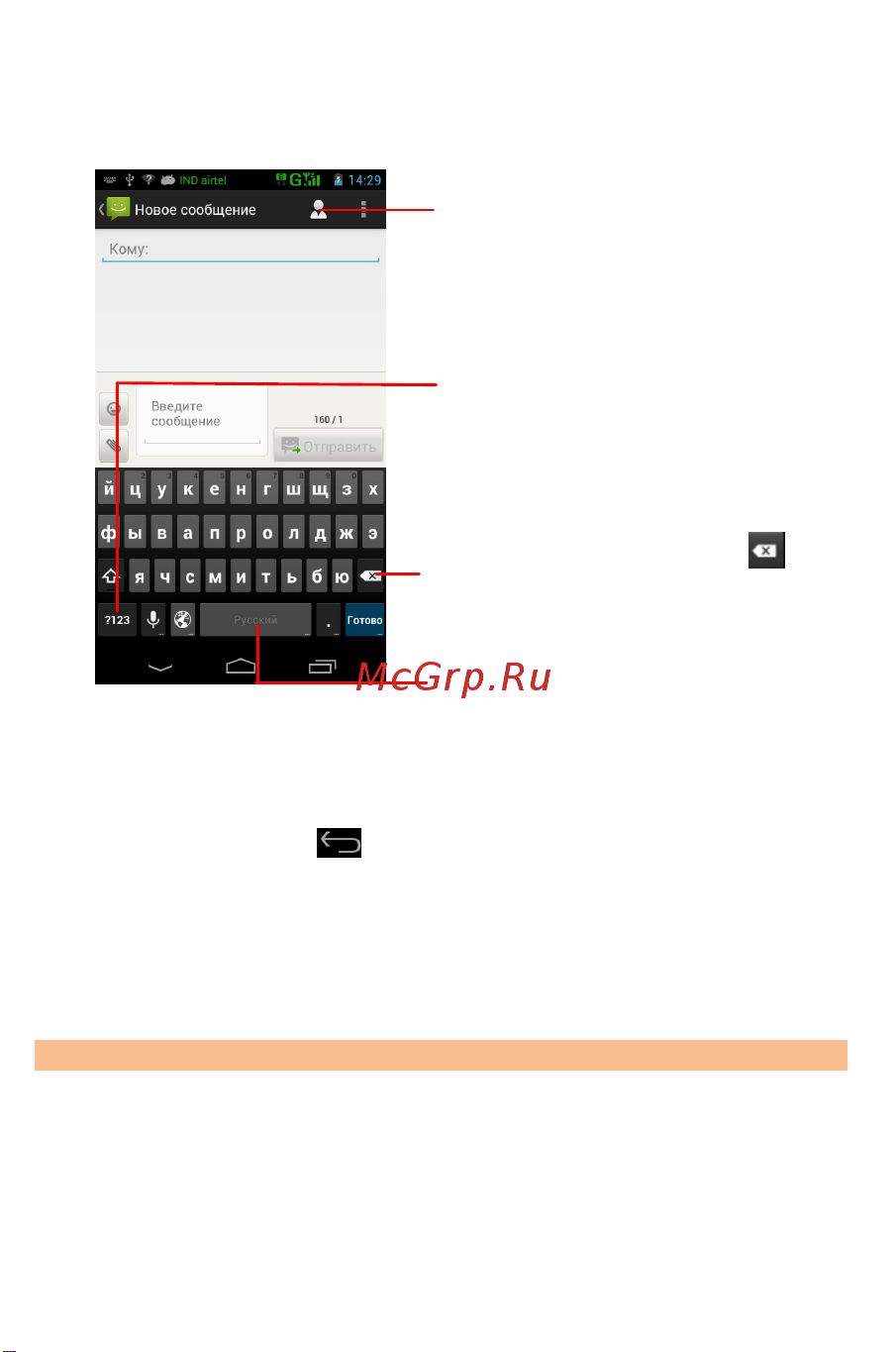 Micromax A114R Canvas Beat Руководство по эксплуатации онлайн [46/68] 780032