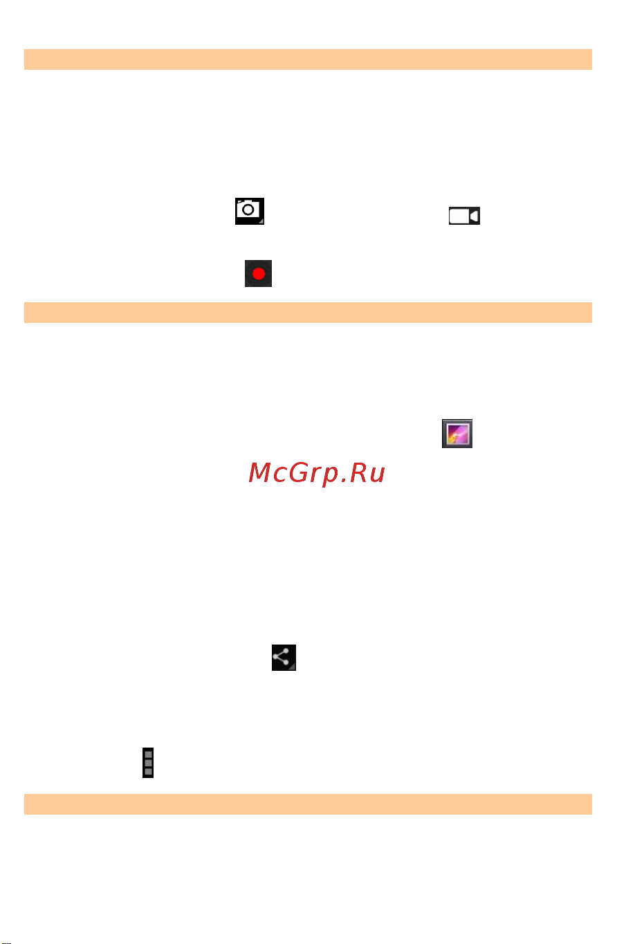 Micromax A114R Canvas Beat Руководство по эксплуатации онлайн [48/68] 780032
