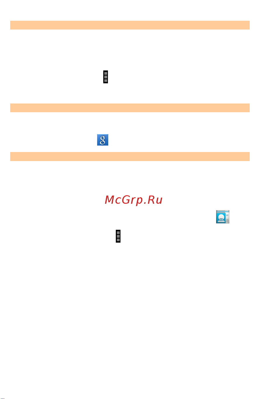 Micromax A114R Canvas Beat Руководство по эксплуатации онлайн [56/68] 780032