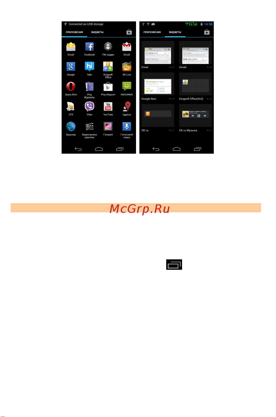 Micromax A114R Canvas Beat Руководство по эксплуатации онлайн [59/68] 780032