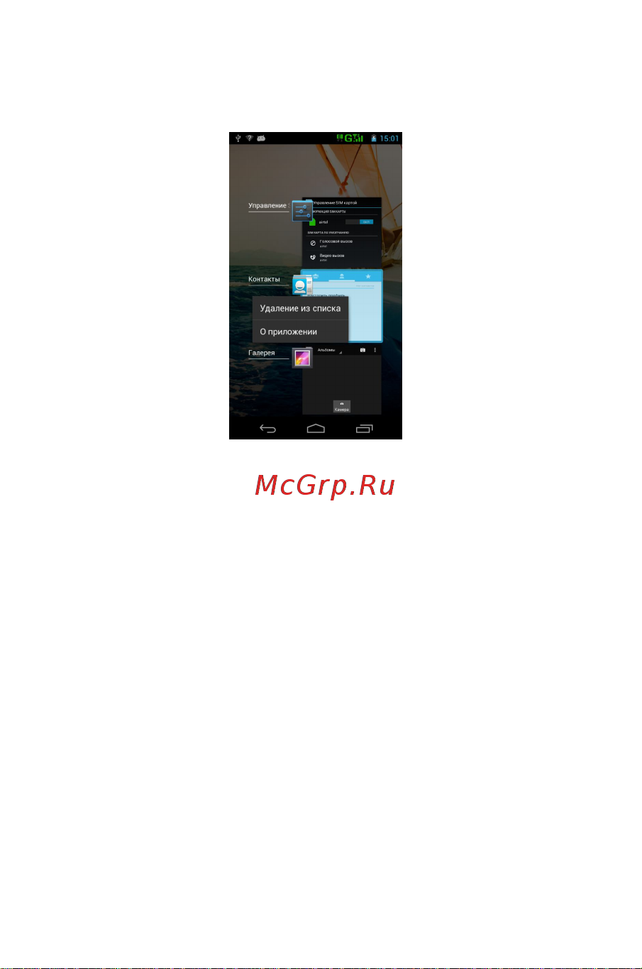 Micromax A114R Canvas Beat Руководство по эксплуатации онлайн [61/68] 780032