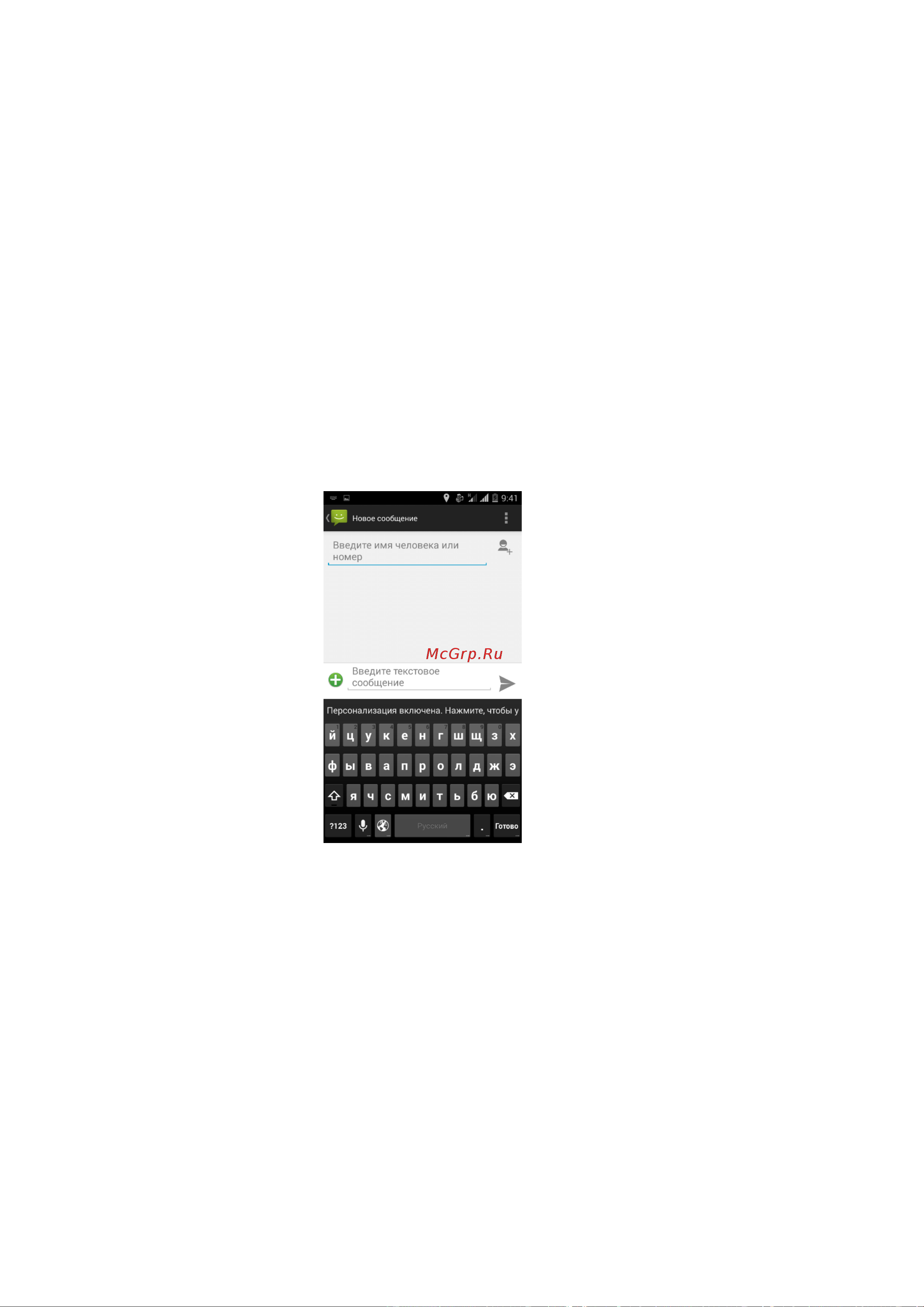 Fly IQ4514 EVO Tech 4 [29/43] Клавиатура