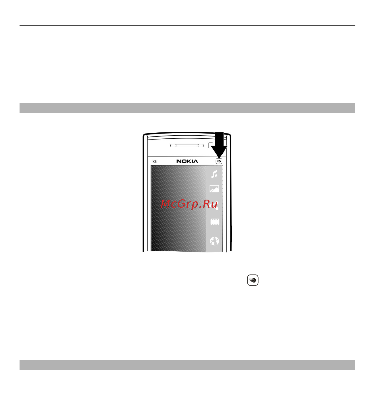 Nokia X6-00 8GB [20/205] Мультимедийная клавиша
