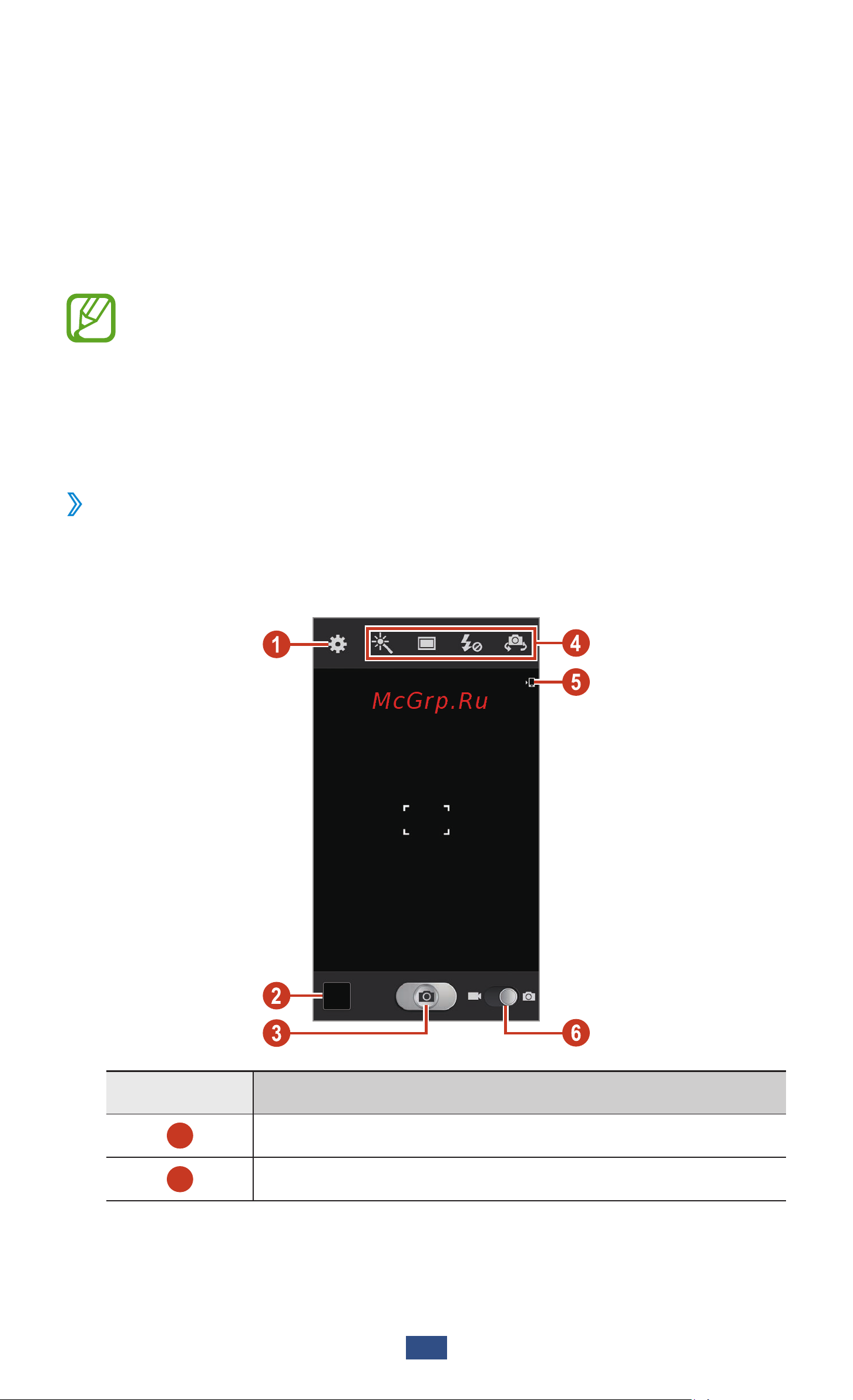 Samsung GALAXY Premier [72/176] Развлечения