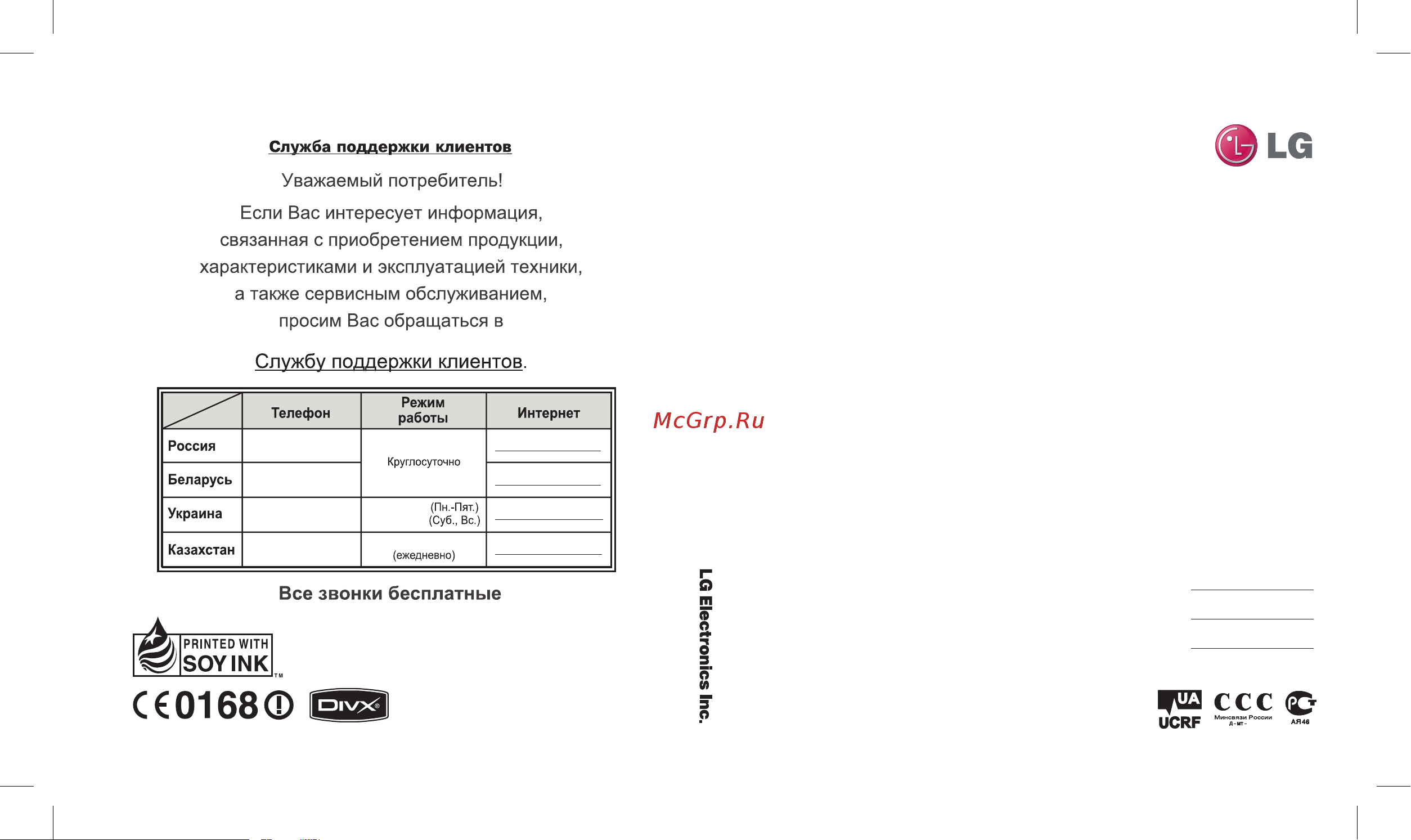 LG newchocolate Руководство по эксплуатации онлайн