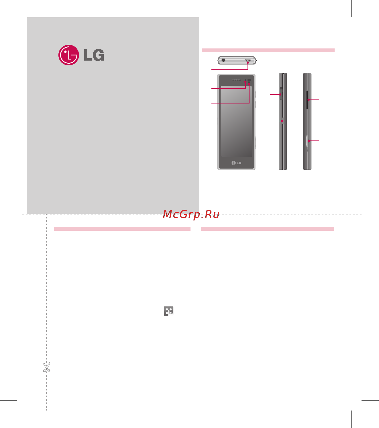 LG newchocolate [109/114] Mp3 ойнатқышы