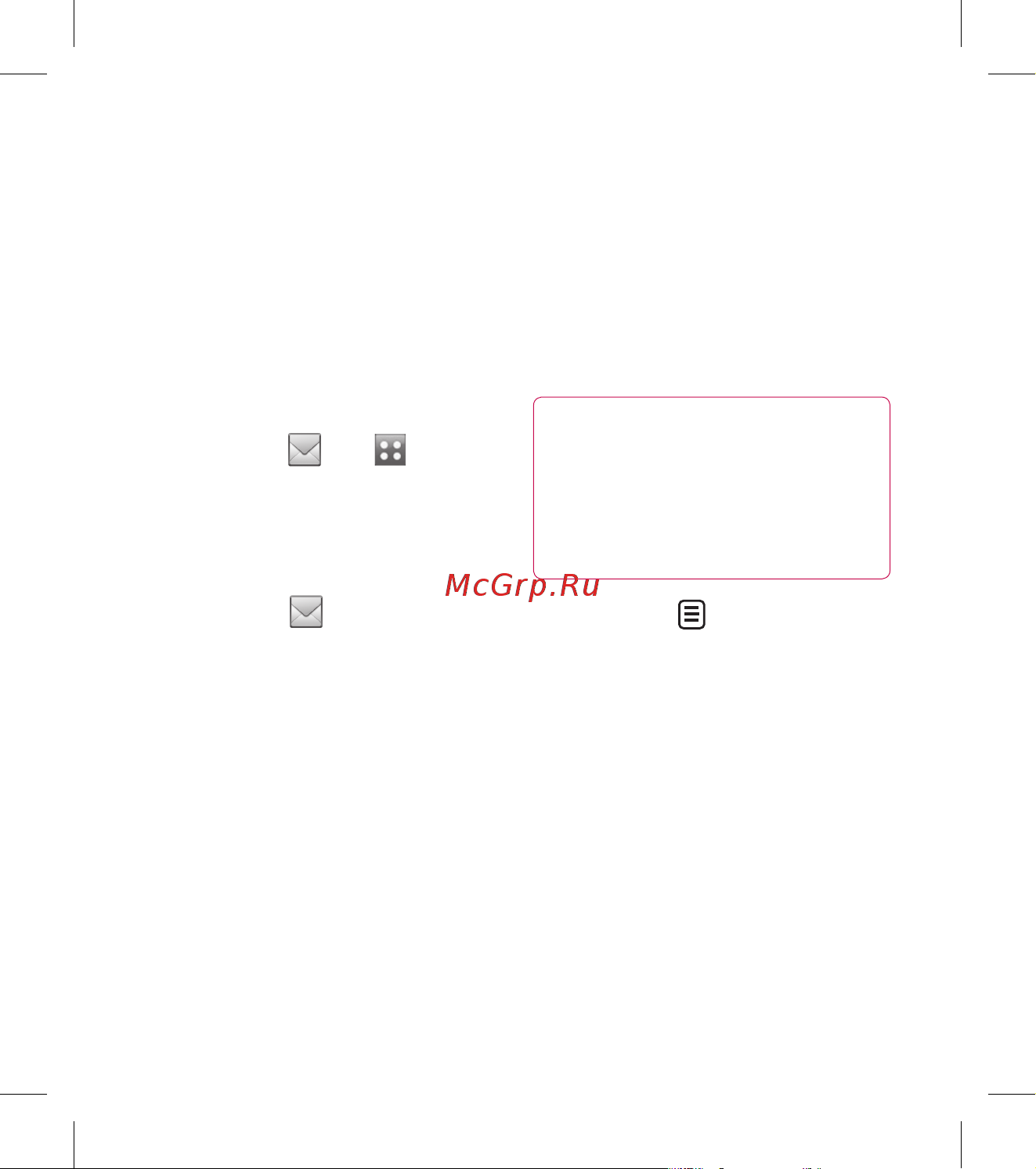 LG newchocolate [32/114] Отправка сообщений