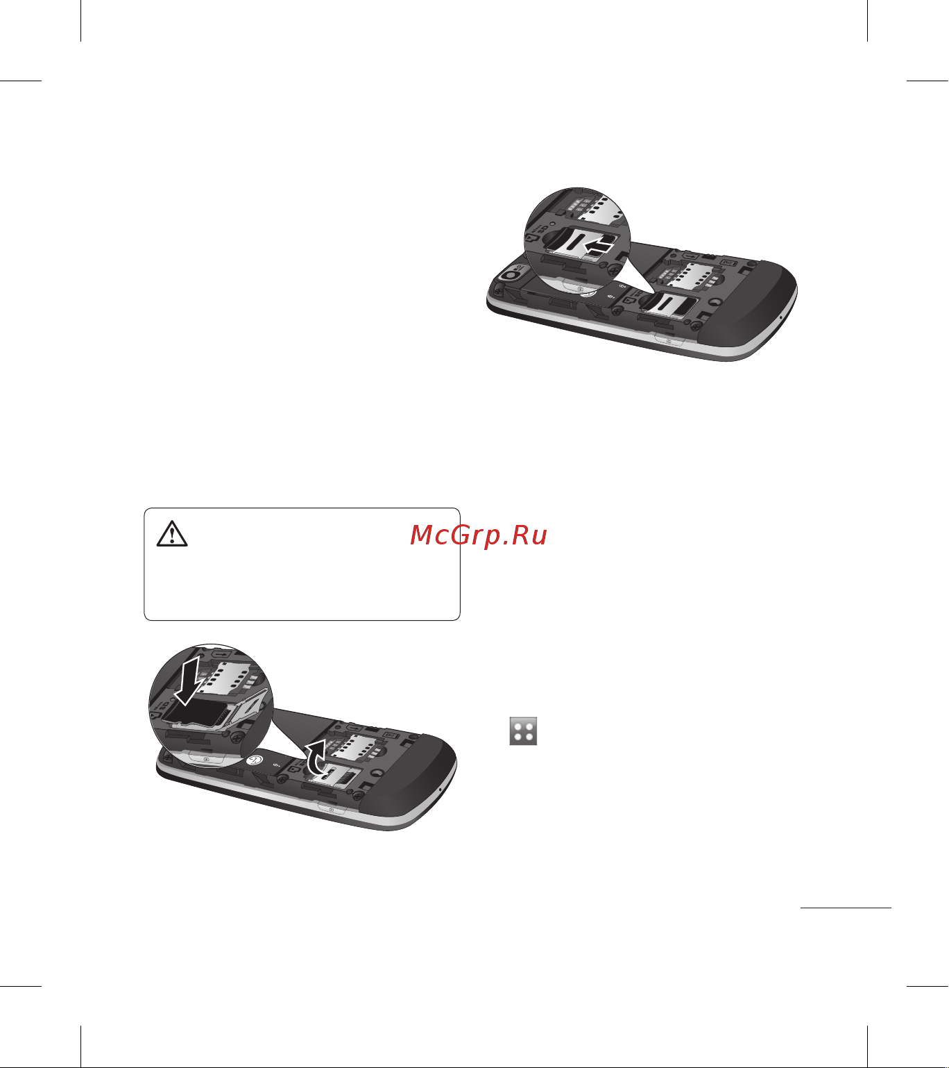 LG Cookie Plus [19/202] Карта памяти