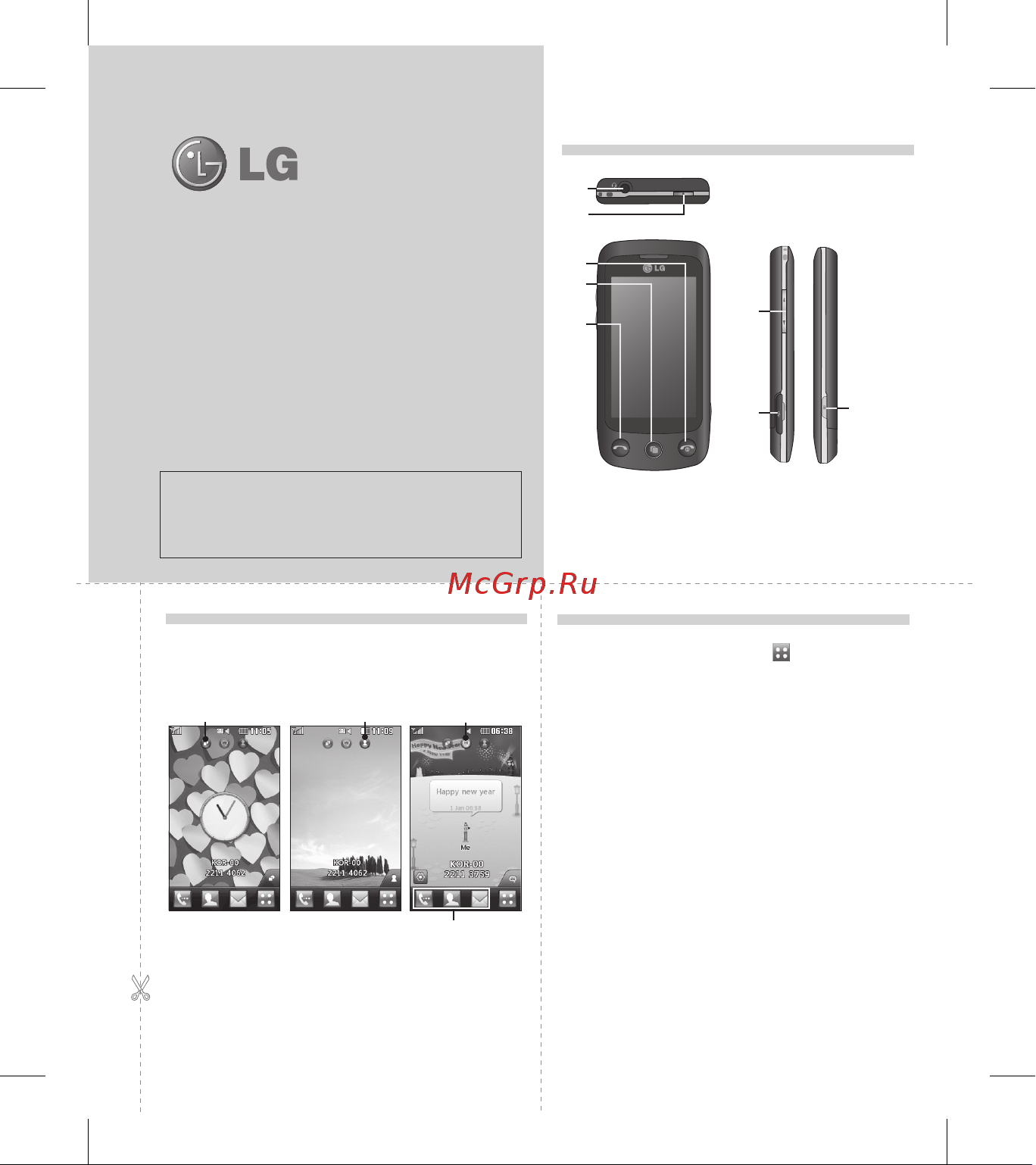 LG Cookie Plus [200/202] Quick reference guide