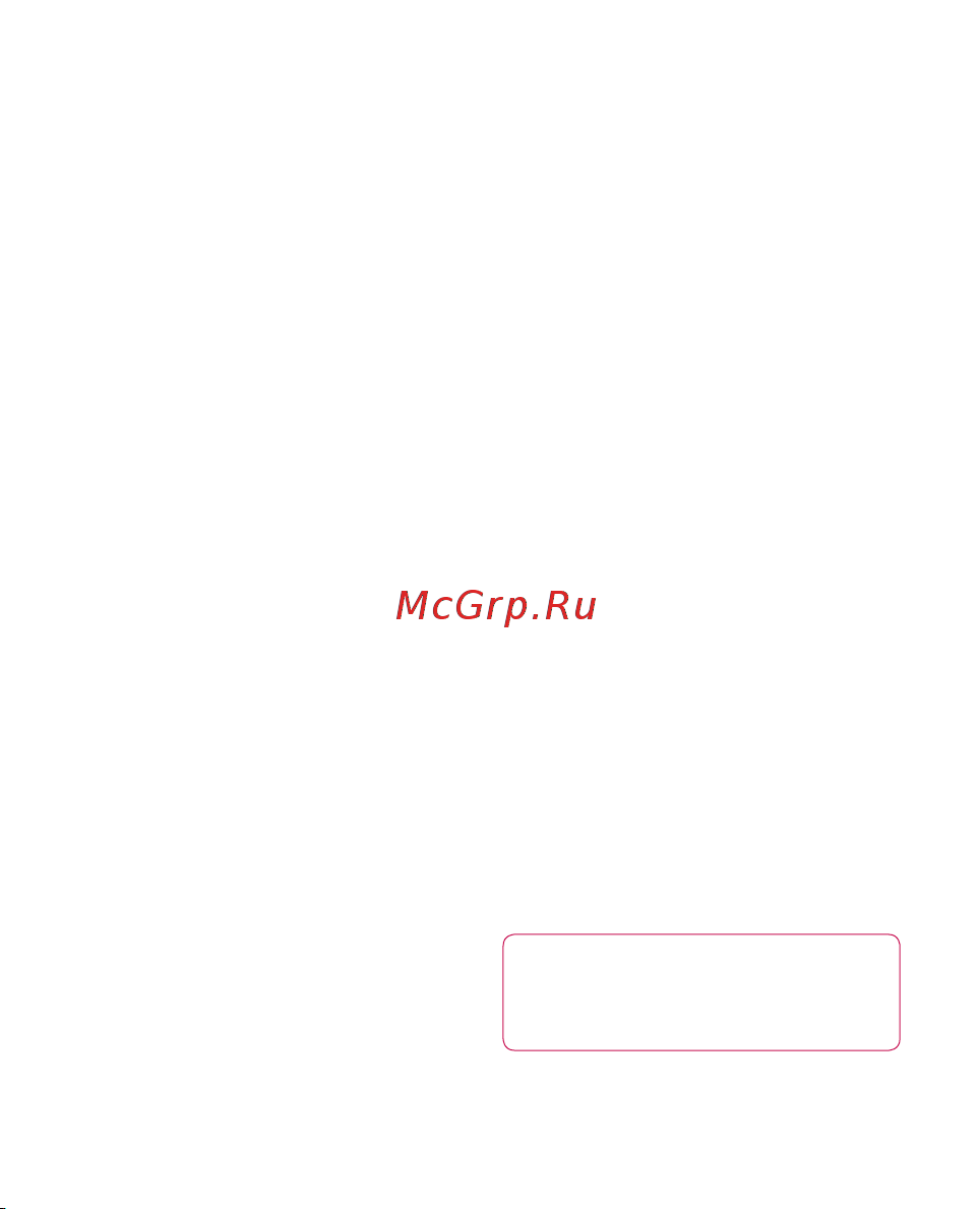 LG Optimus Black [108/242] Рекомендації щодо безпеки та ефективного використання